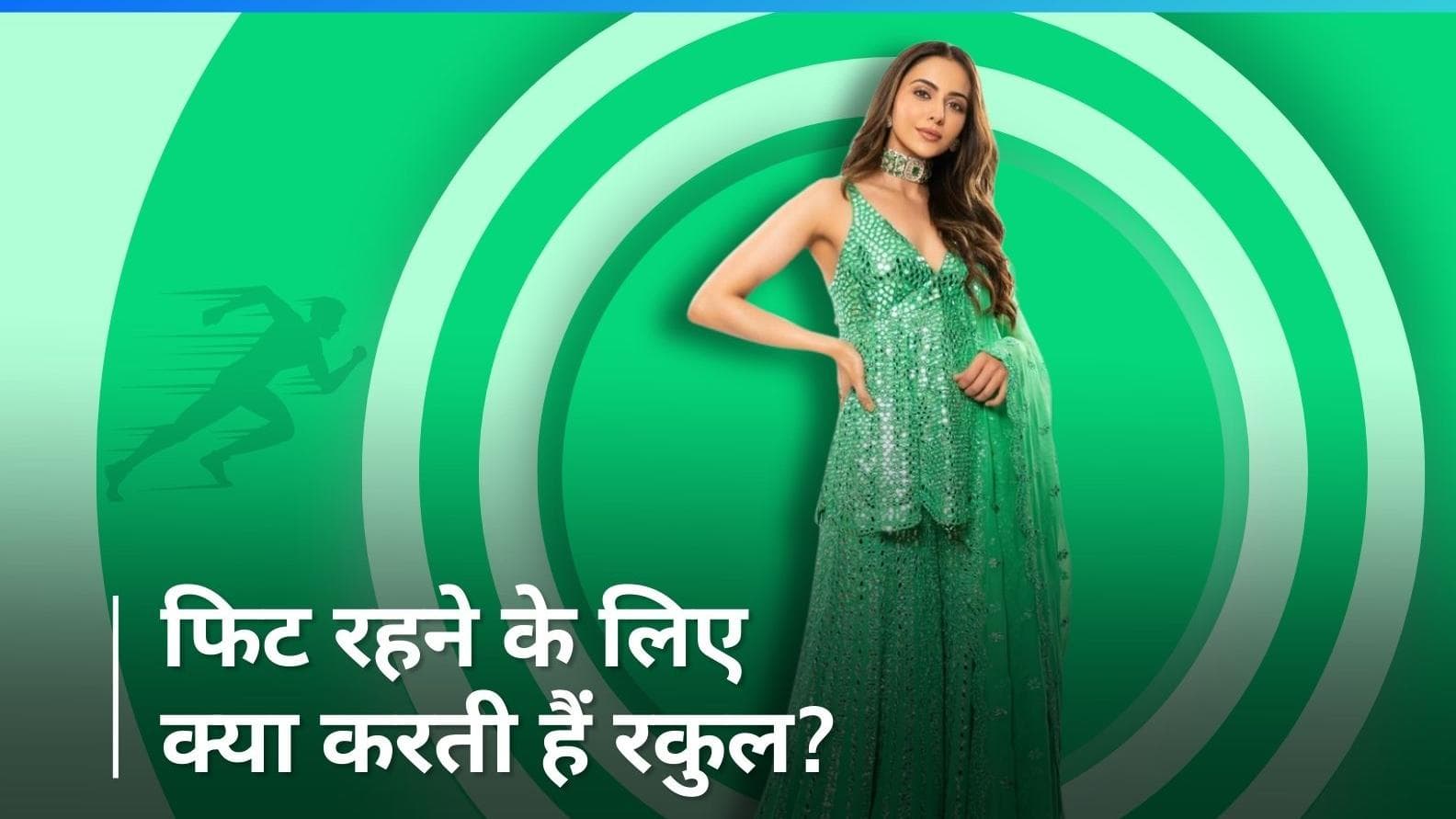 Rakul Preet Diet: बुलेट प्रूफ कॉफी पीती हैं रकुल, फिट रहने के लिए करती हैं ये काम 