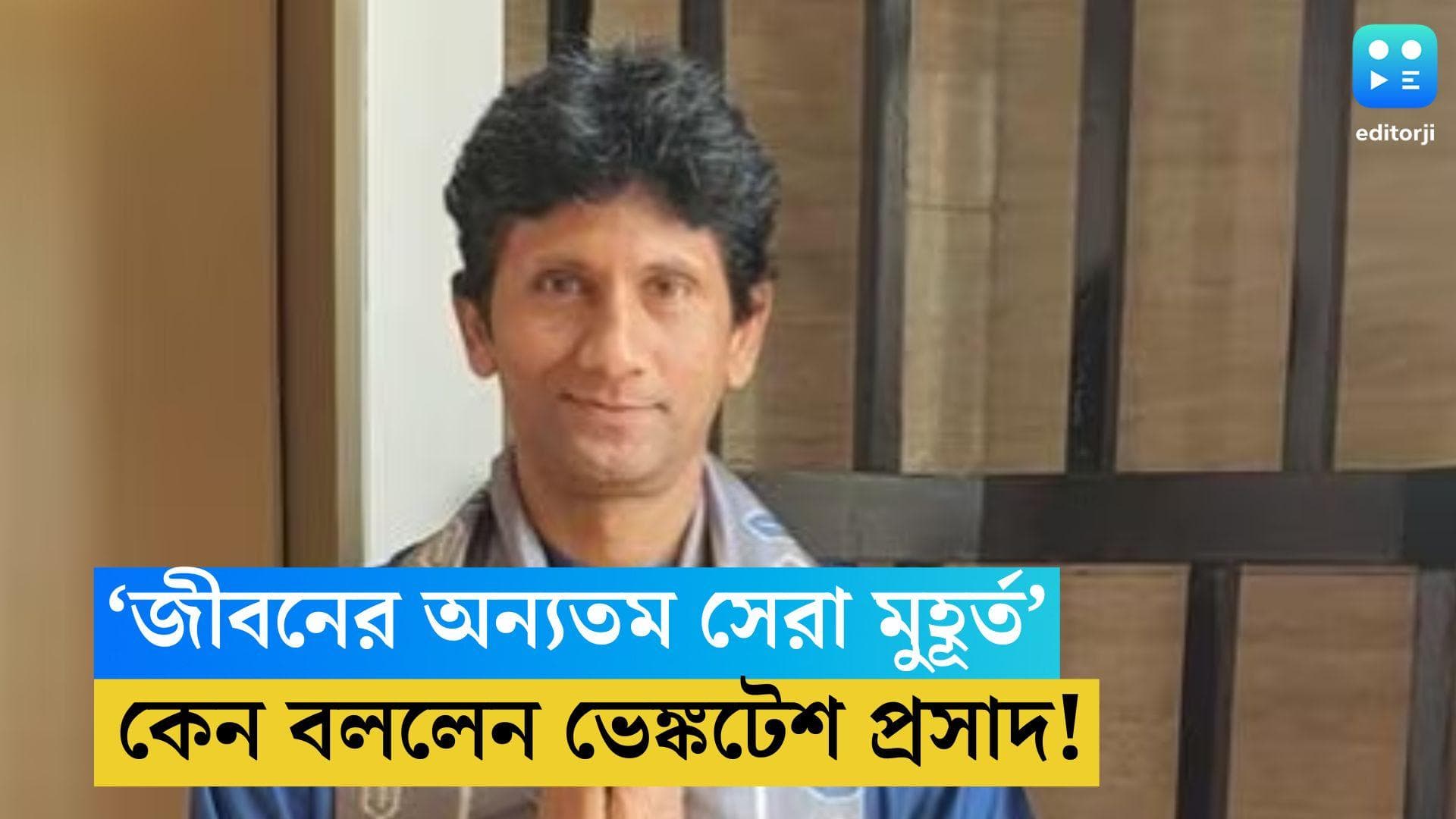 Venkatesh Prasad: 'জীবনের অন্যতম সেরা মুহূর্ত...', কী প্রসঙ্গে বললেন ভারতের প্রাক্তন পেসার প্রসাদ