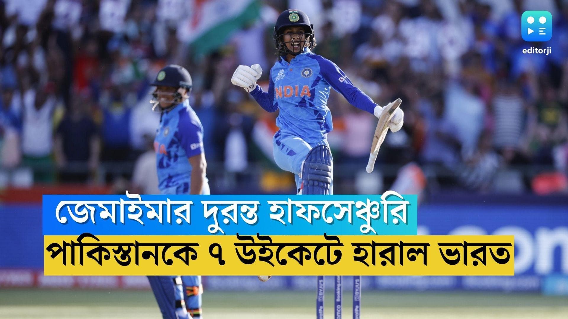 India Beats Pakistan: পরপর ২ বলে বাউন্ডারি, দুরন্ত হাফসেঞ্চুরি জেমাইমার, পাকিস্তানকে ৭ উইকেট হারাল ভারত