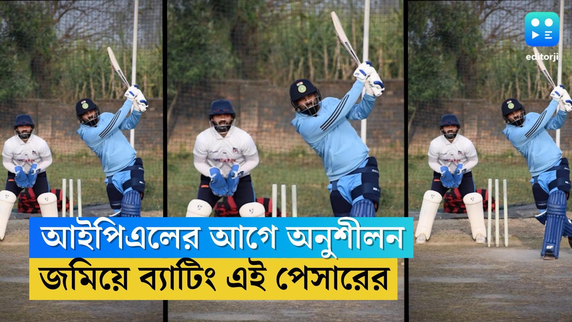 Mohammad Shami: আইপিএলের আগে অনুশীলন, অন্য ধরনের প্র্যাকটিস শামির, পোস্ট করলেন ভিডিয়ো