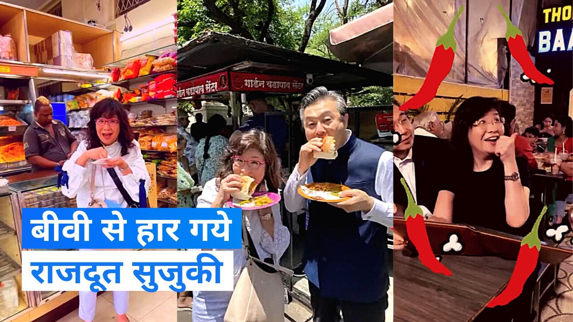 PM Modi Reacts on Video: जापान के राजदूत सुजुकी हार गये  कॉम्पिटिशन, जानिए पीएम मोदी ने फिर क्या कहा? 