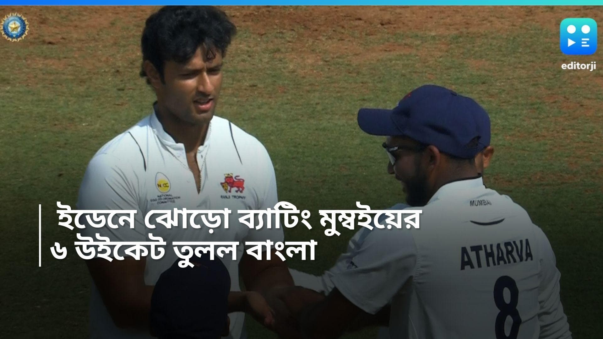 Ranji Trophy 2024: ইডেনে প্রথম দিনই ঝোড়ো ব্যাটিং মুম্বইয়ের, ৬ উইকেট হারিয়ে ৩৩০ রান তুললেন শিবমরা