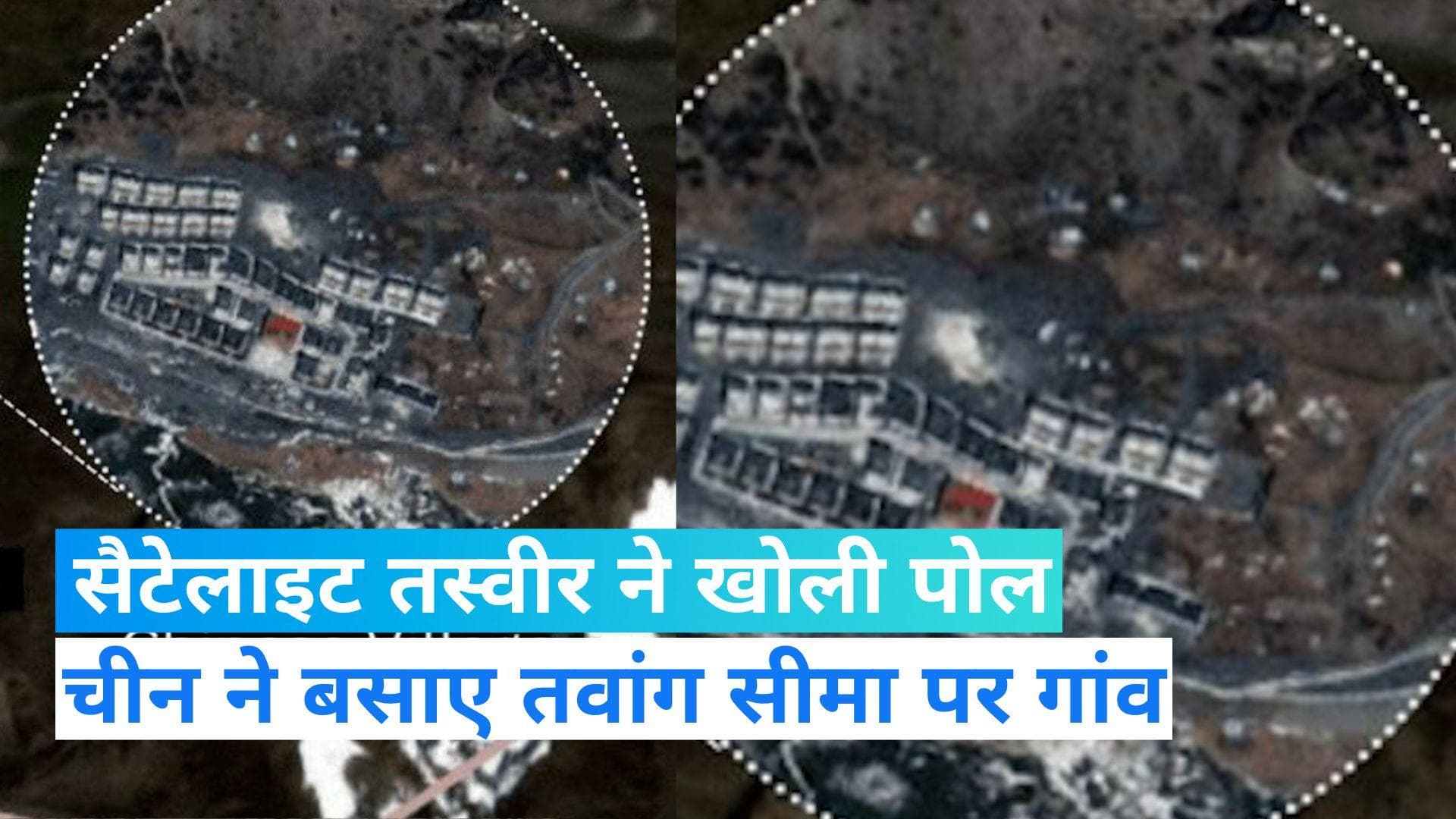 India-China Standoff: जहां भिड़े भारत-चीन सैनिक, वहां की सैटेलाइट इमेज सामने आई...दिखी 'ड्रैगन' की साजिश