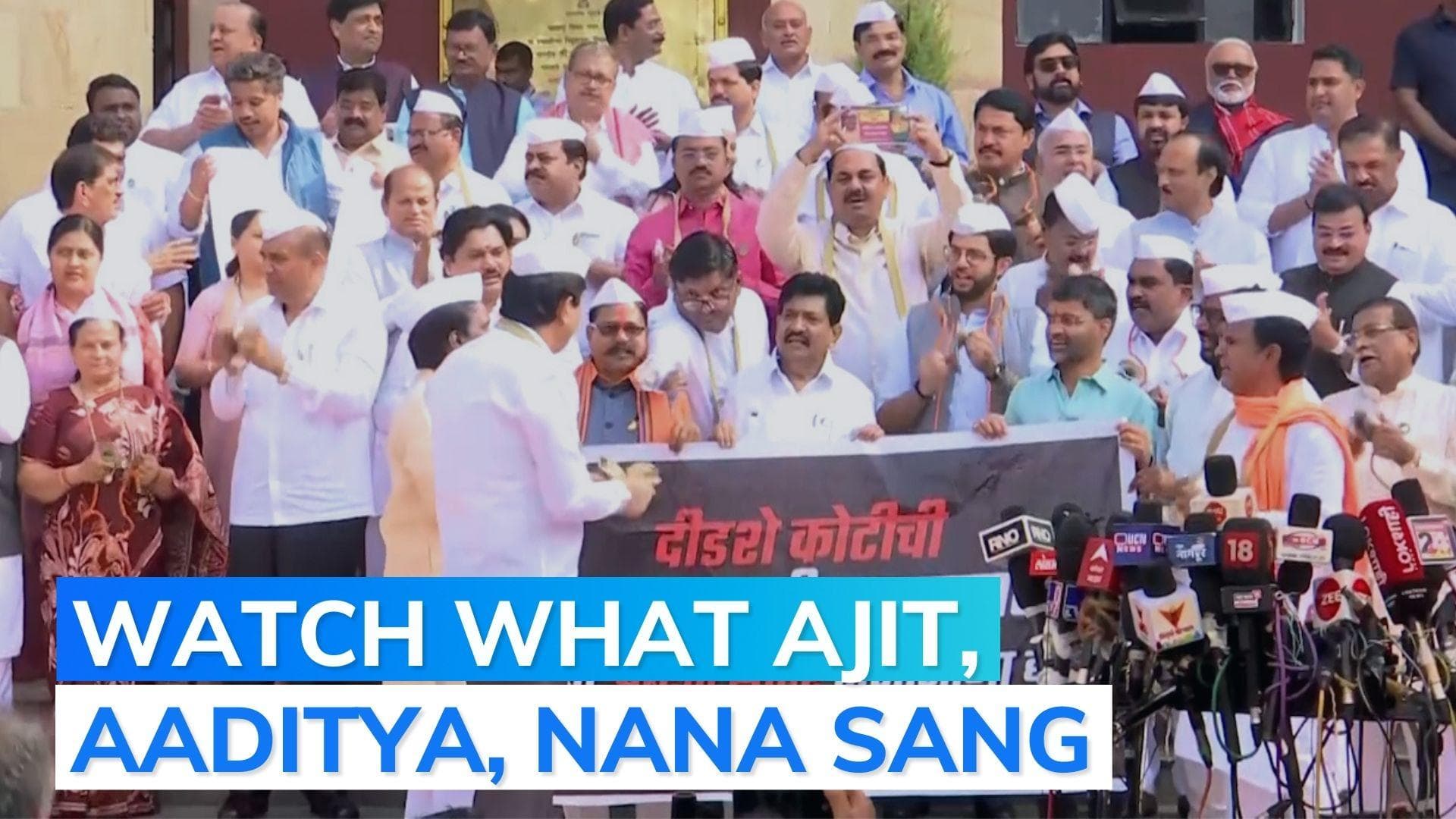 Maharashtra: Opposition's singing protest against Eknath Shinde govt's 'corruption' at Assembly