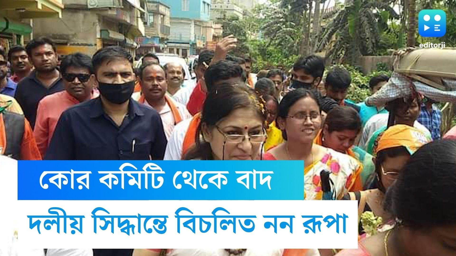 Roopa Ganguly: মিঠুন-লকেট-অগ্নিমিত্রা সকলে আছেন, বঙ্গ বিজেপির কোর কমিটি থেকে রূপা কেন বাদ?