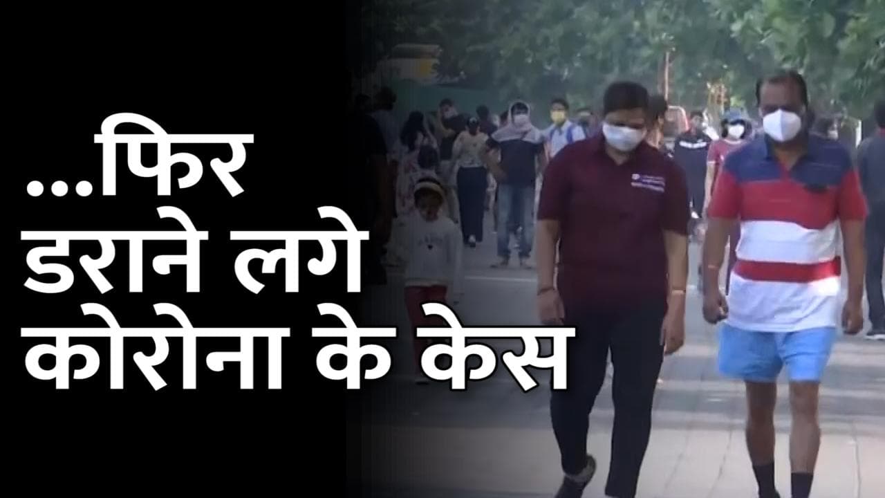 Corona virus: नहीं थम रही कोरोना की रफ्तार! एक दिन में मिले 27,553 नए मामले