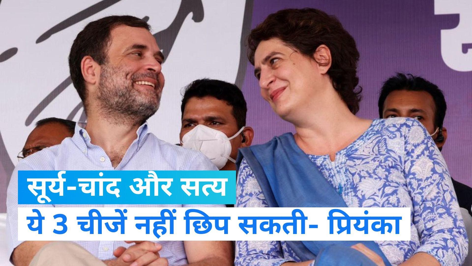 Rahul Gandhi: राहुल गांधी के 'सुप्रीम' राहत पर प्रियंका ने किया गौतम बुद्ध को याद, कही ये बात