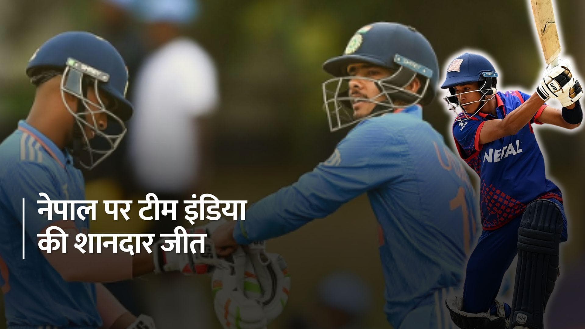 U19 World Cup 2024: नेपाल को हराकर सेमीफाइनल में पहुंचा भारत, बल्ले से चमके सचिन और उदय सहारन