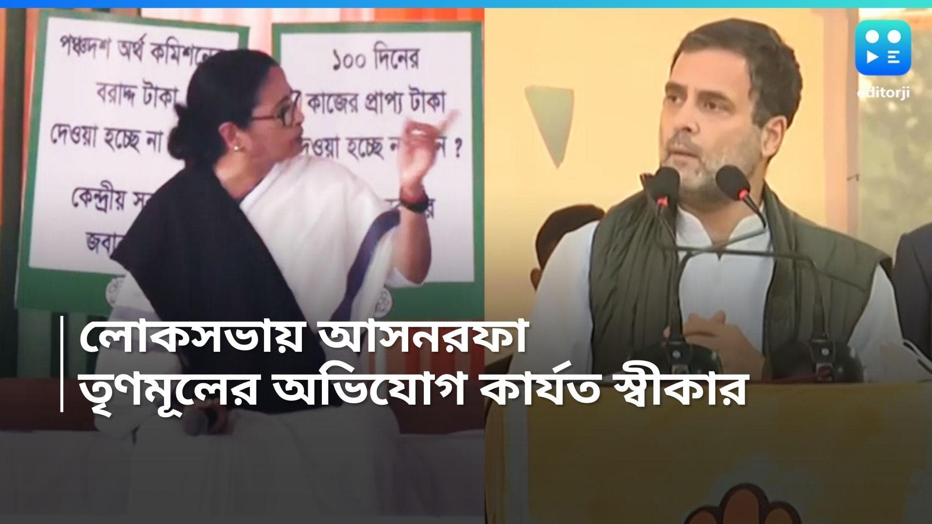 General Election: আসনরফা নিয়ে তৃণমূলের অভিযোগ কার্যত স্বীকার করে নিল কংগ্রেস হাইকম্যান্ড? তোপ জোটসঙ্গীদের