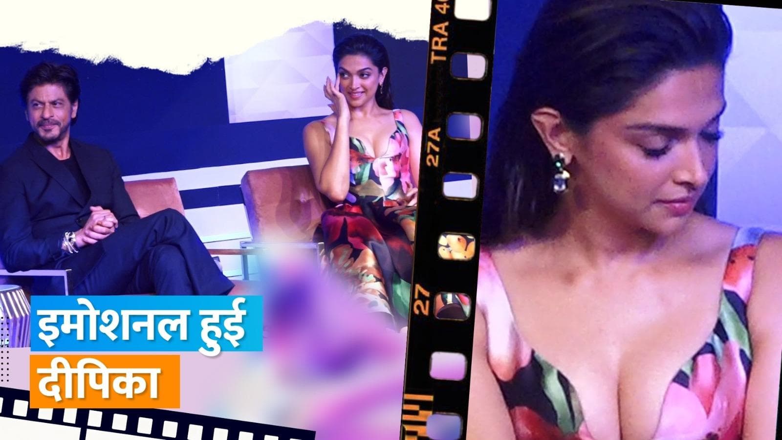 Pathaan Press Confrence: एक सवाल पर Deepika की आंखों मे आ गए आंसू, किंग खान ने हुए तोड़फोड़ पर रखी राय