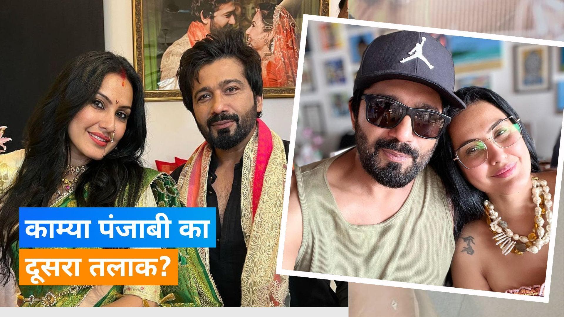 Kamya Panjabi ने दूसरे बार तलाक पर दिया बयान, ट्रोलर को कहा-जाओ अपनी मां से तमीज सीख  कर आओ 