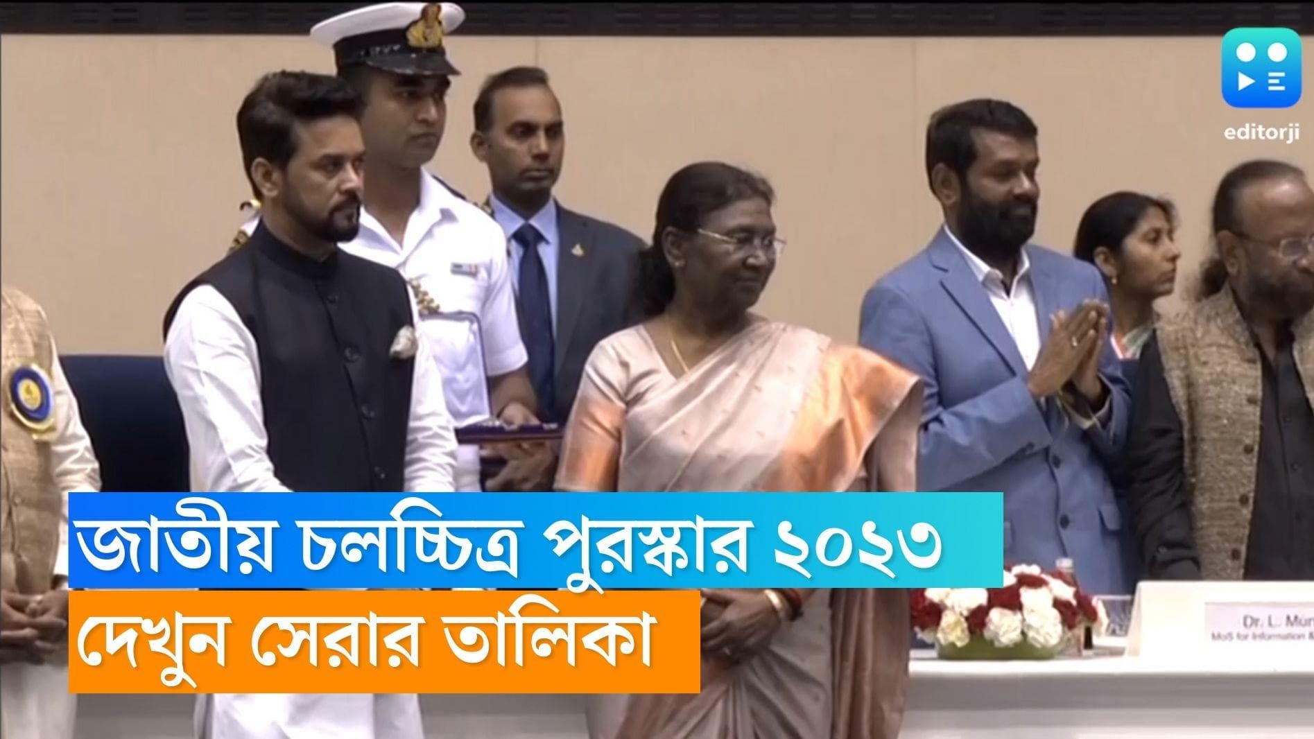 National Film Awards 2023: ৬৯ তম জাতীয় চলচ্চিত্র পুরস্কার, আলিয়া থেকে আল্লু, দেখে নিন সেরাদের তালিকা 