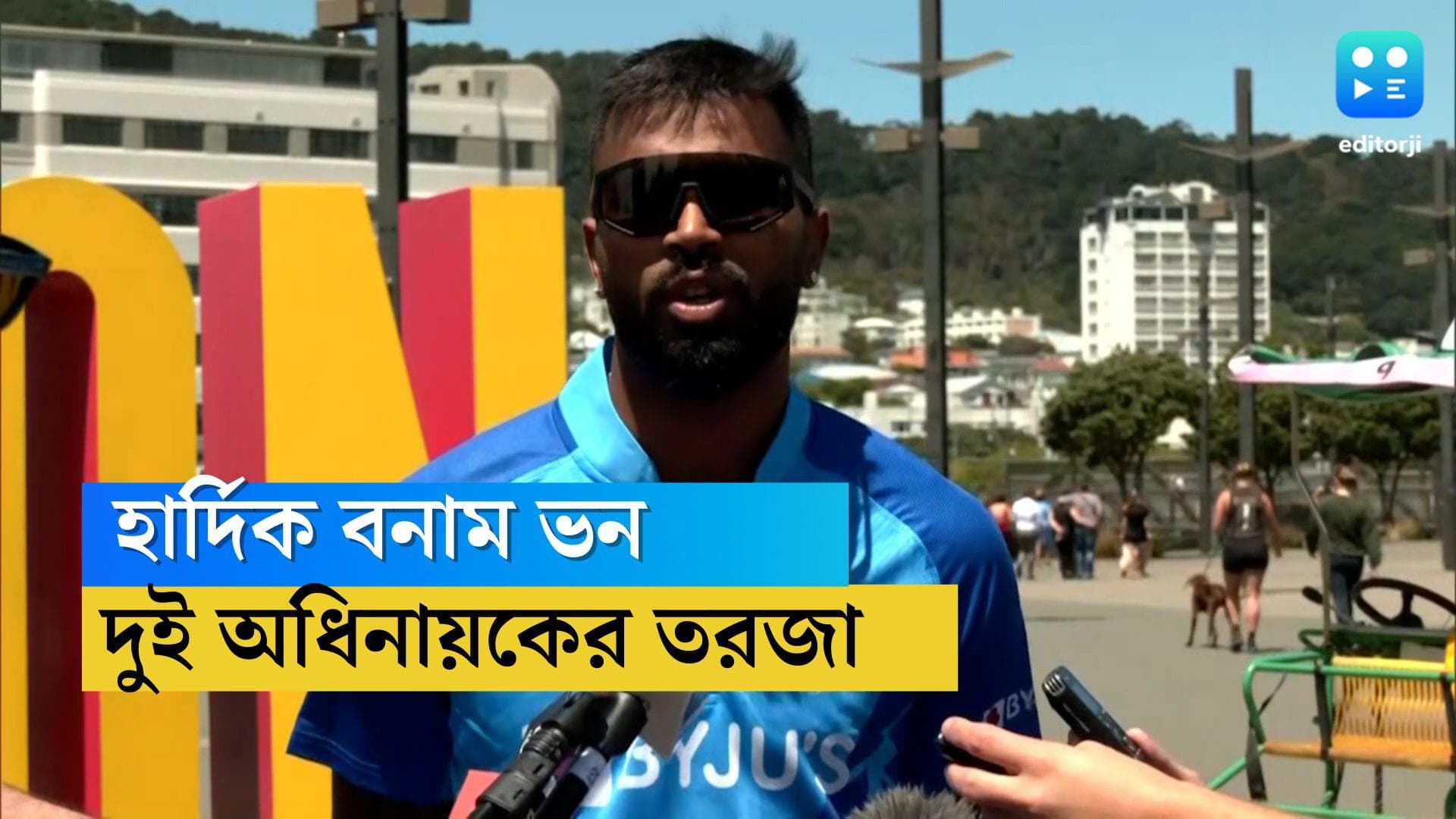 Hardik on Vaughan's remark: 'আমরা পেশাদার ক্রিকেটার, ব্যর্থতা থেকে বেরোনোর উপায় জানি' ভনকে তোপ হার্দিকের