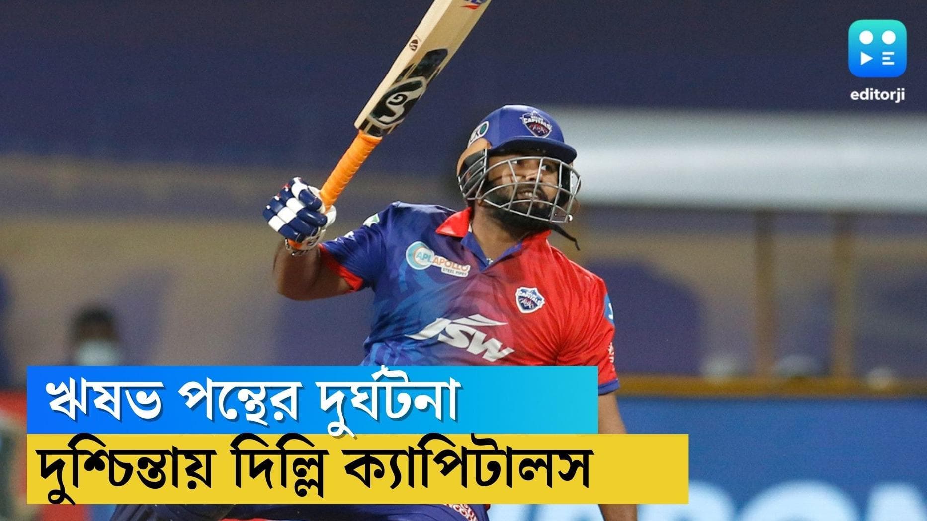 Rishabh Pant accident: দুর্ঘটনার কবলে ঋষভ পন্থ, আগামী আইপিএলে কে নেতৃত্ব দেবেন দিল্লিকে, জল্পনা তুঙ্গে