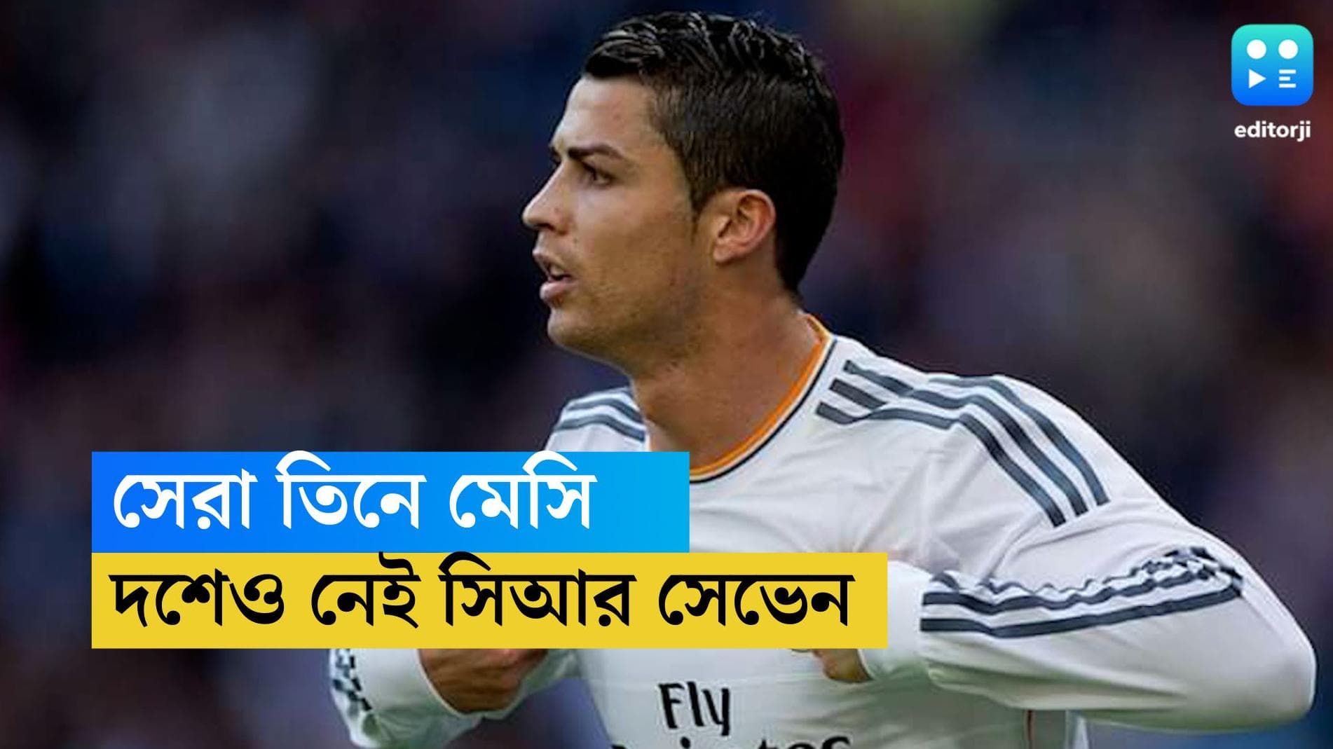 Christiano Ronaldo: মেসি-এম্বাপেরা আছেন, ফিফার বর্ষসেরার মনোনয়নে বাদ রোনাল্ডো