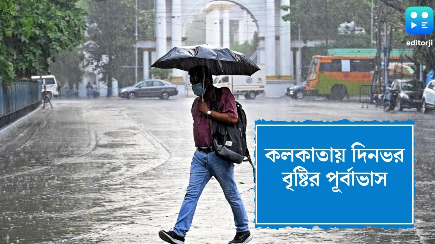 West Bengal Weather Update : মেঘলা আকাশ, ছুটির দিনে কলকাতায় দিনভর বৃষ্টির পূর্বাভাস