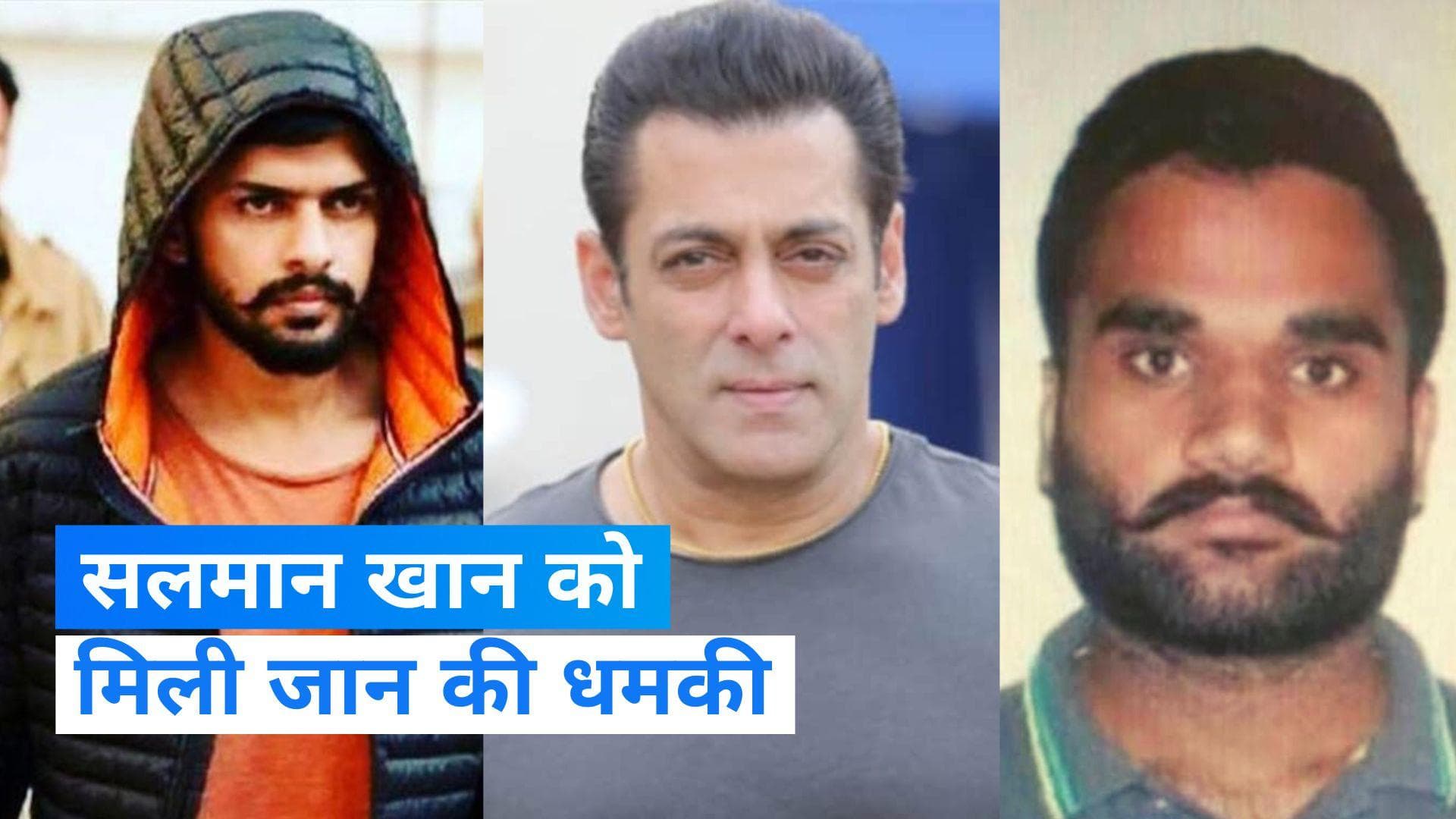 Salman Khan: सलमान खान को मिली जान की धमकी, मामले में लॉरेंस बिश्नोई और गोल्डी बरार के खिलाफ FIR दर्ज