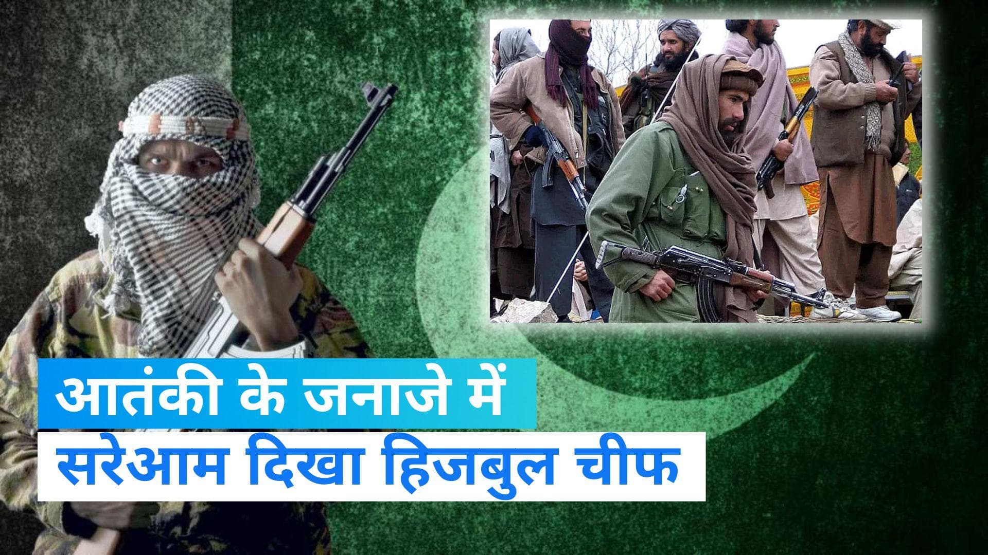 आतंकी के जनाजे में खुलेआम घूमता दिखा हिजबुल चीफ Syed Salahuddin, पढ़ी नमाज... भारत के खिलाफ उगला जहर