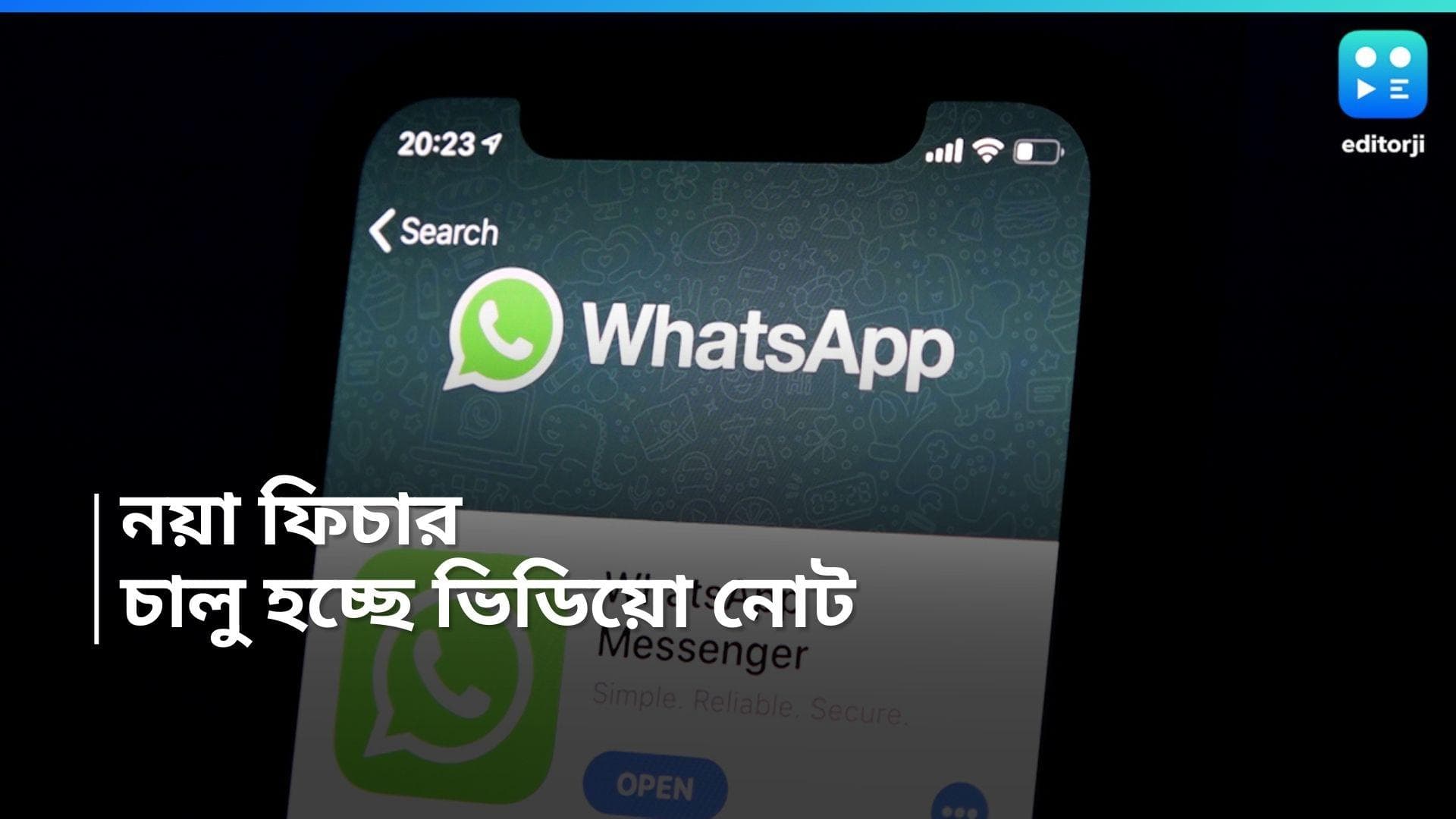 WhatsApp update: শুধু অডিও নয়, চদজলদি ভিডিয়ো বানিয়ে প্রিয়জনকে পাঠান তৎক্ষণাৎ, নয়া ফিচার Whatsapp-এ