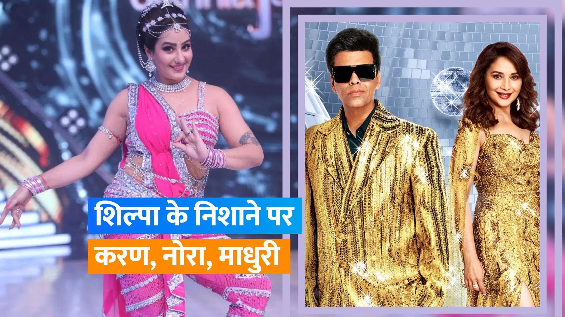 Jhalak Dikhhla Jaa 10: Shilpa Shinde ने निकाला जजों पर गुस्सा, कहा- बाद में मत भौकों 