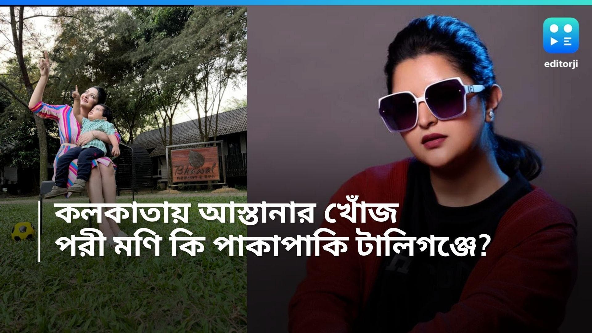 Pori Moni: কলকাতায় বাড়ি কিনছেন পরী মণি, এবার কি পাকাপাকি টলিউডেই ওপার বাংলার অভিনেত্রী?