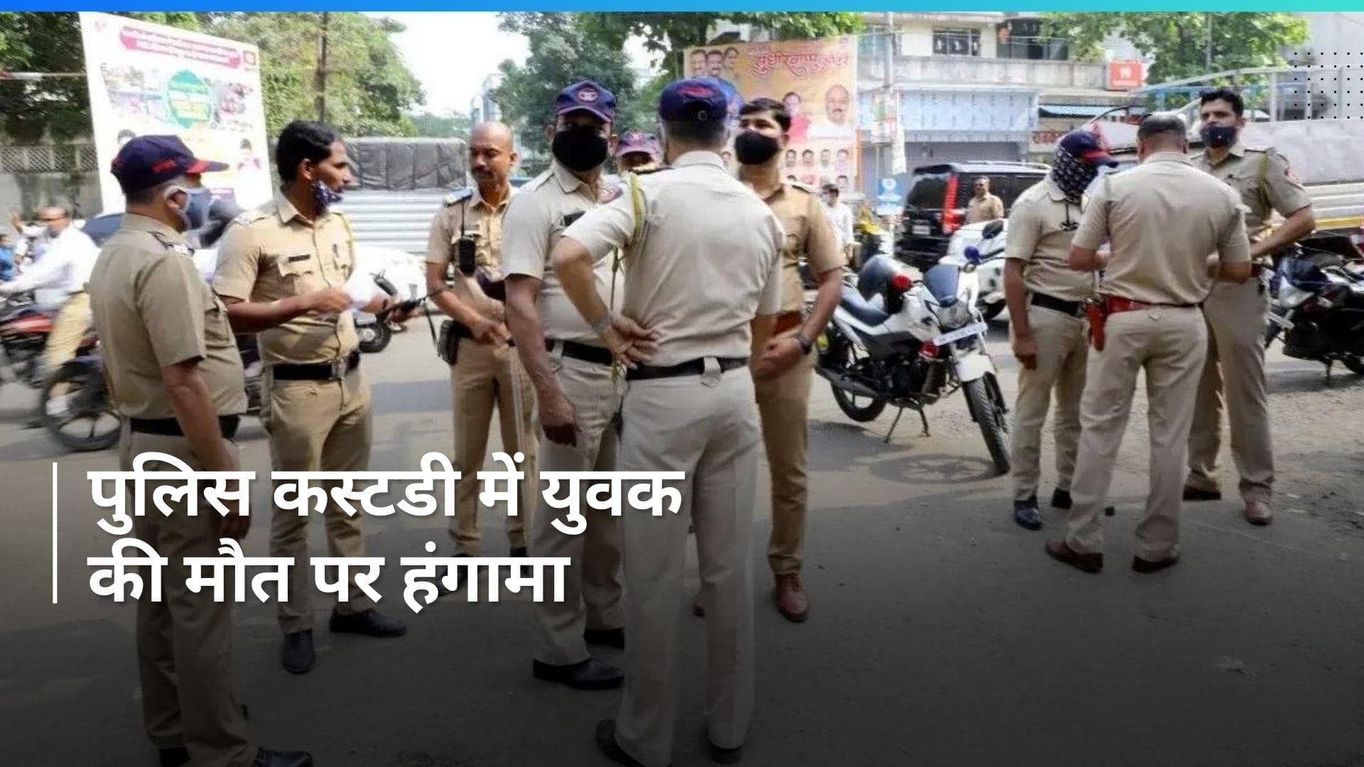 Uttar Pradesh: नोएडा पुलिस हिरासत में युवक ने लगाई फांसी, परिजनों ने प्रशासन पर लगाए गंभीर आरोप