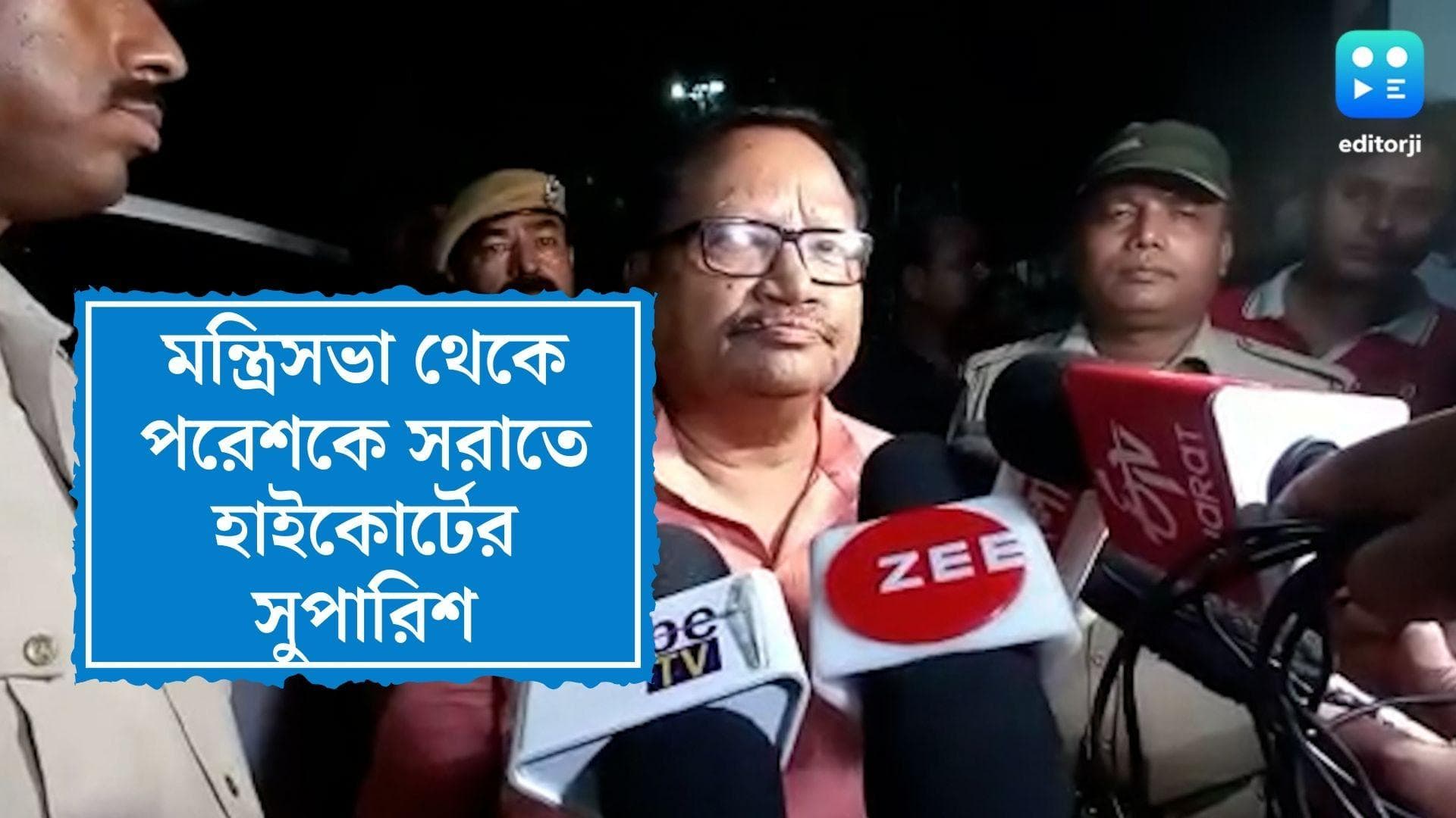 Paresh Chandra Adhikary: মিছিলে ব্যস্ত, আদালতের নির্দেশ মানতে রাতে ট্রেন ধরলেন পরেশ