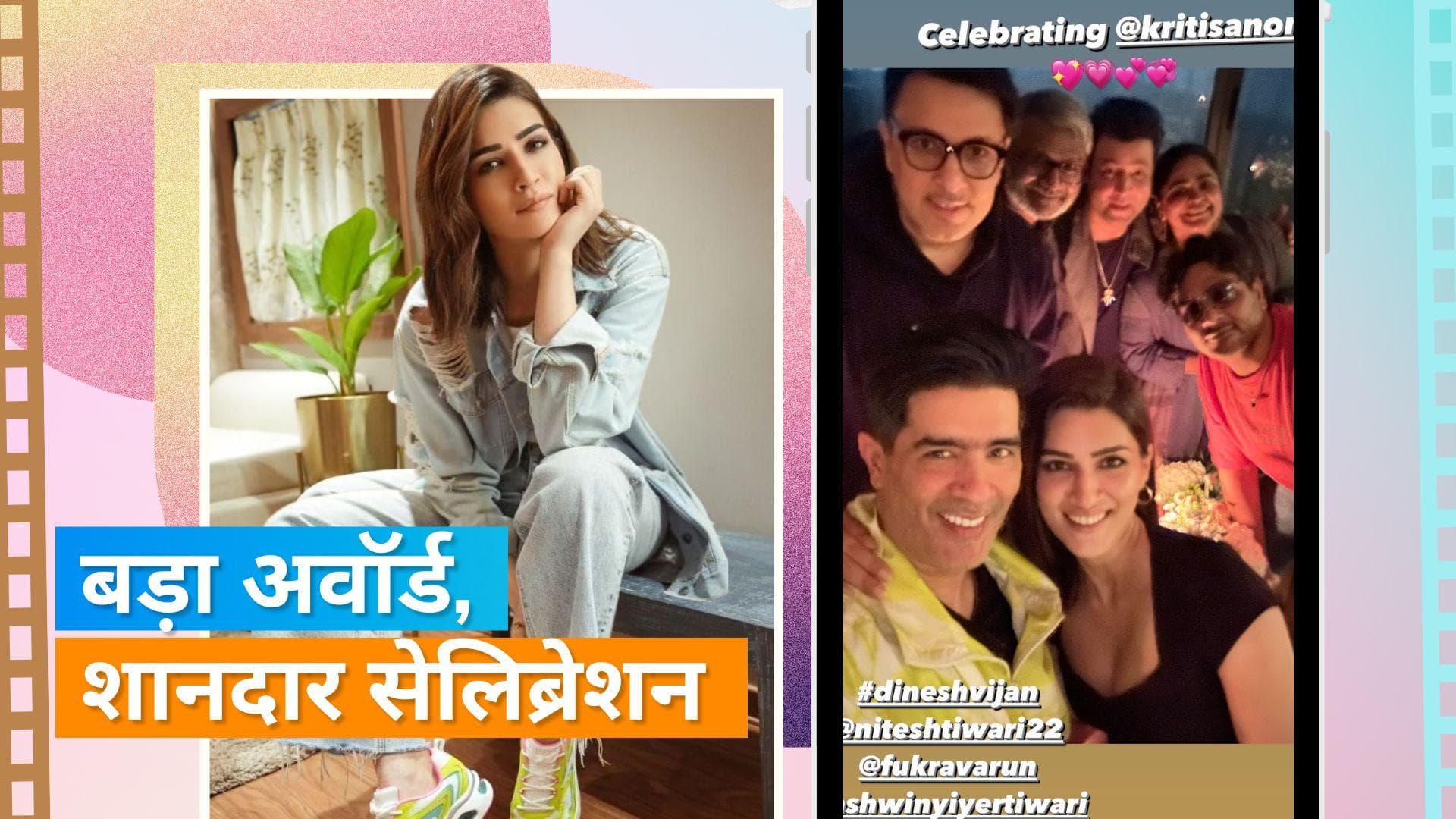 Kriti Sanon ने 'Mimi' के प्रोड्यूसर और मनीष मल्होत्रा संग सेलिब्रेट किया किया National Award, देखिए फोटोज