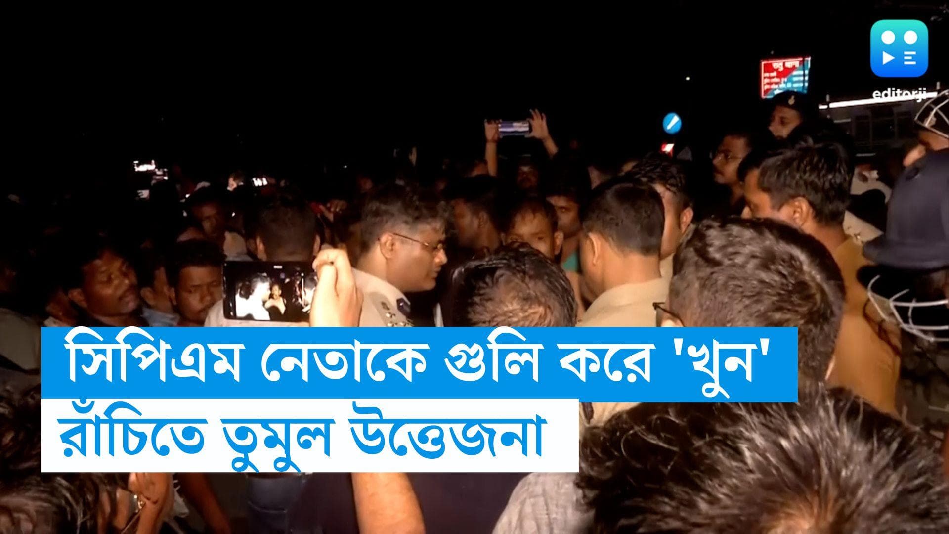 CPM Leader death : পার্টি অফিসে ঢুকে পরপর সাতবার গুলি সিপিএম নেতাকে, উত্তেজনা রাঁচিতে