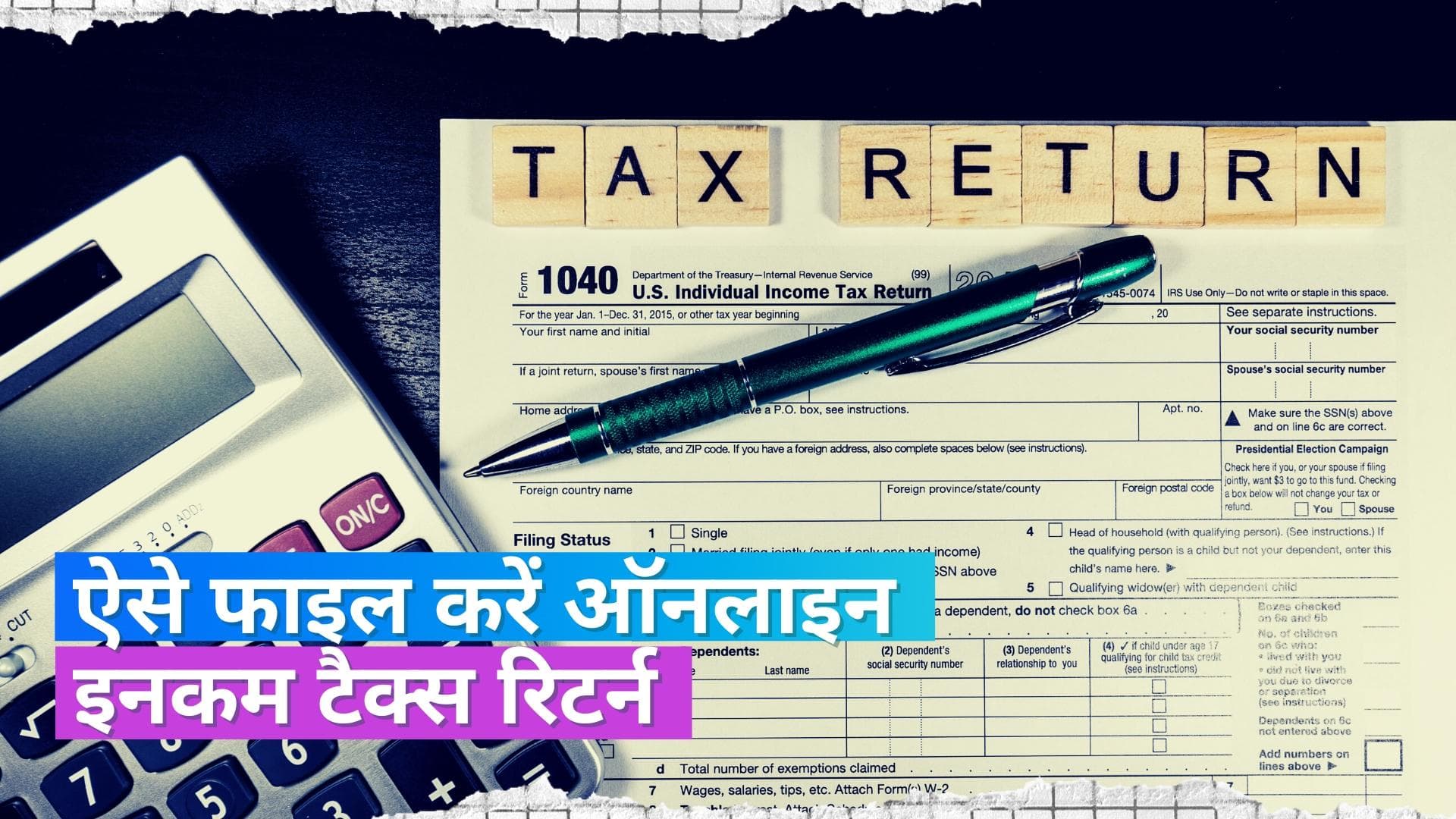 How to File Income Tax Return: इनकम टैक्स रिटर्न फाइल करना है लेकिन प्रोसेस नहीं पता? यहां जानें तरीका
