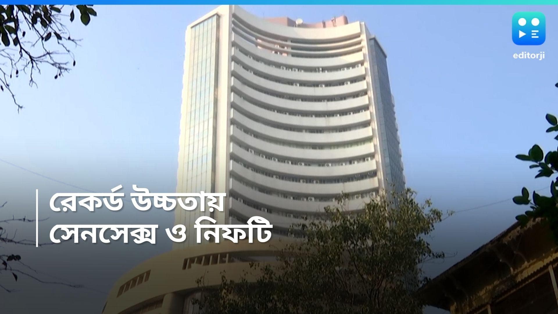 Sensex : তৃতীয়বার মোদী সরকার গঠনের পরের দিনই রেকর্ড উচ্চতায় সেনসেক্স, আকাশ ছুঁল নিফটিও