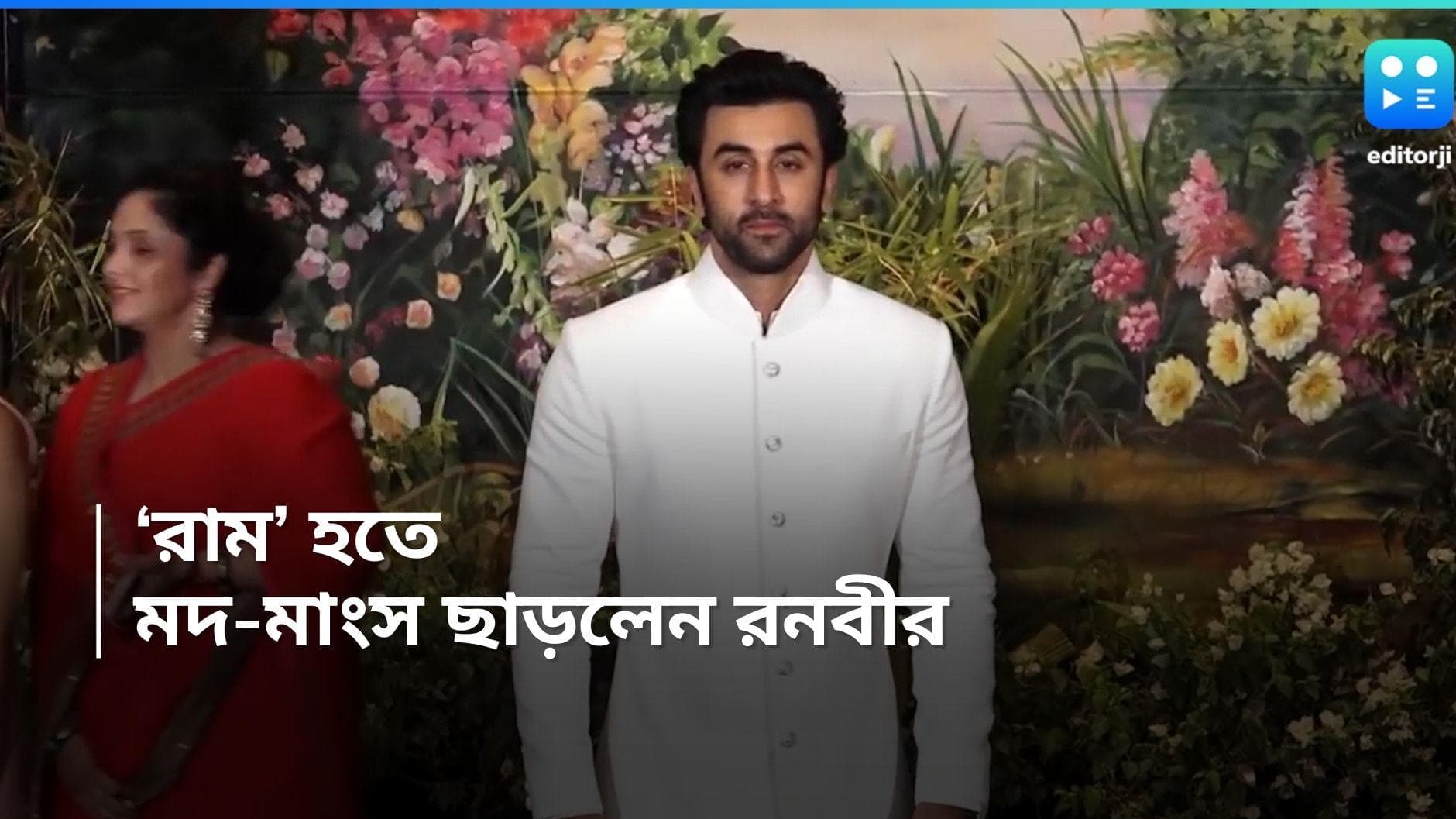 Ranbir Kapoor: রামায়ণের 'রাম' হতে, মদ-মাংস ছেড়েছেন রনবীর, করছেন ধ্যানও 