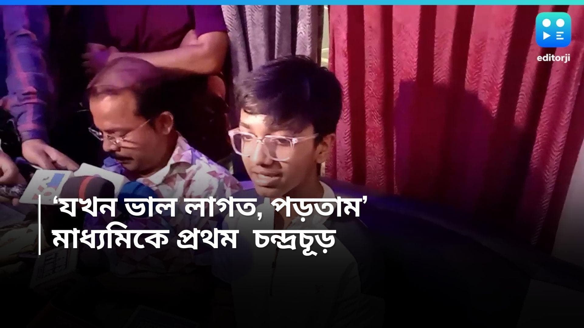 Madhyamik 2024 Result : পড়াশোনার বাঁধাধরা সময় ছিল না,চিকিৎসক হতে চায় মাধ্যমিকে প্রথম চন্দ্রচূড়