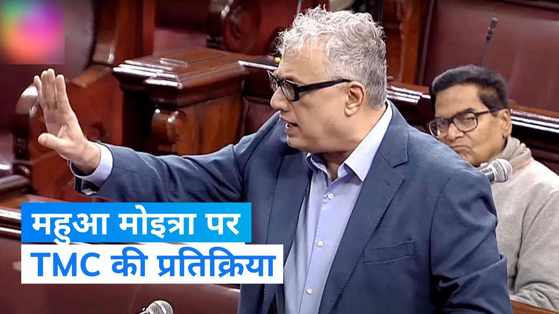 Mahua Moitra: महुआ मोइत्रा मामले में TMC की प्रतिक्रिया, डेरेक ओ ब्रायन ने बताया क्या फैसला लेगी पार्टी