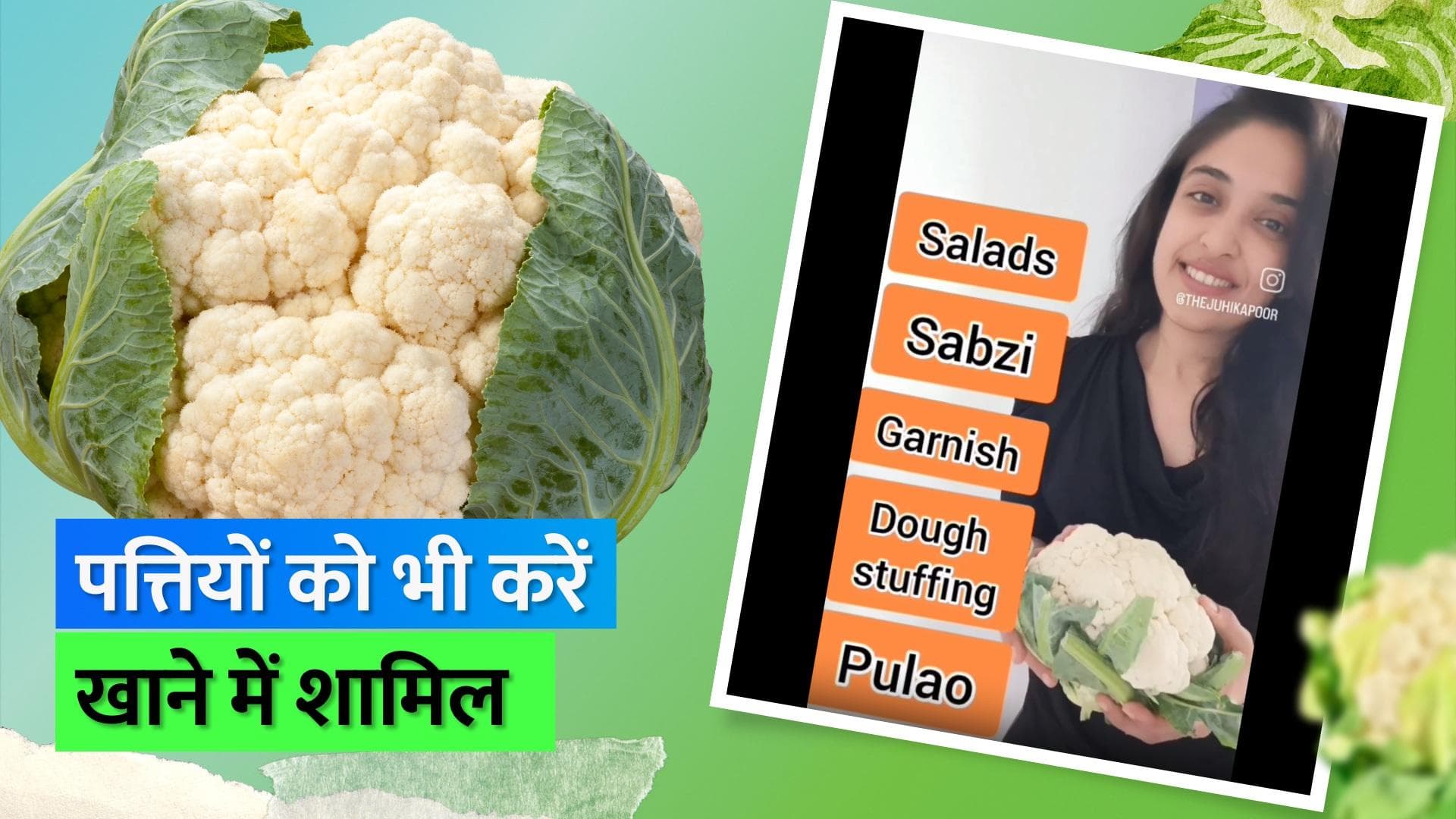 Cauliflower Leaves: फूलगोभी के पत्तों को अपनी डाइट में करें शामिल, एक्सपर्ट्स ने बताए कारण 