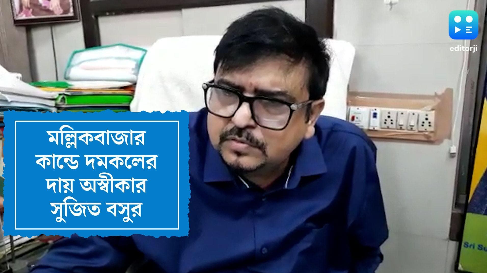 Sujit Basu: মল্লিকবাজারের ঘটনায় দমকলের কোনও গাফিলতি ছিল না, সাফ জানালেন দমকলমন্ত্রী সুজিত বসু
