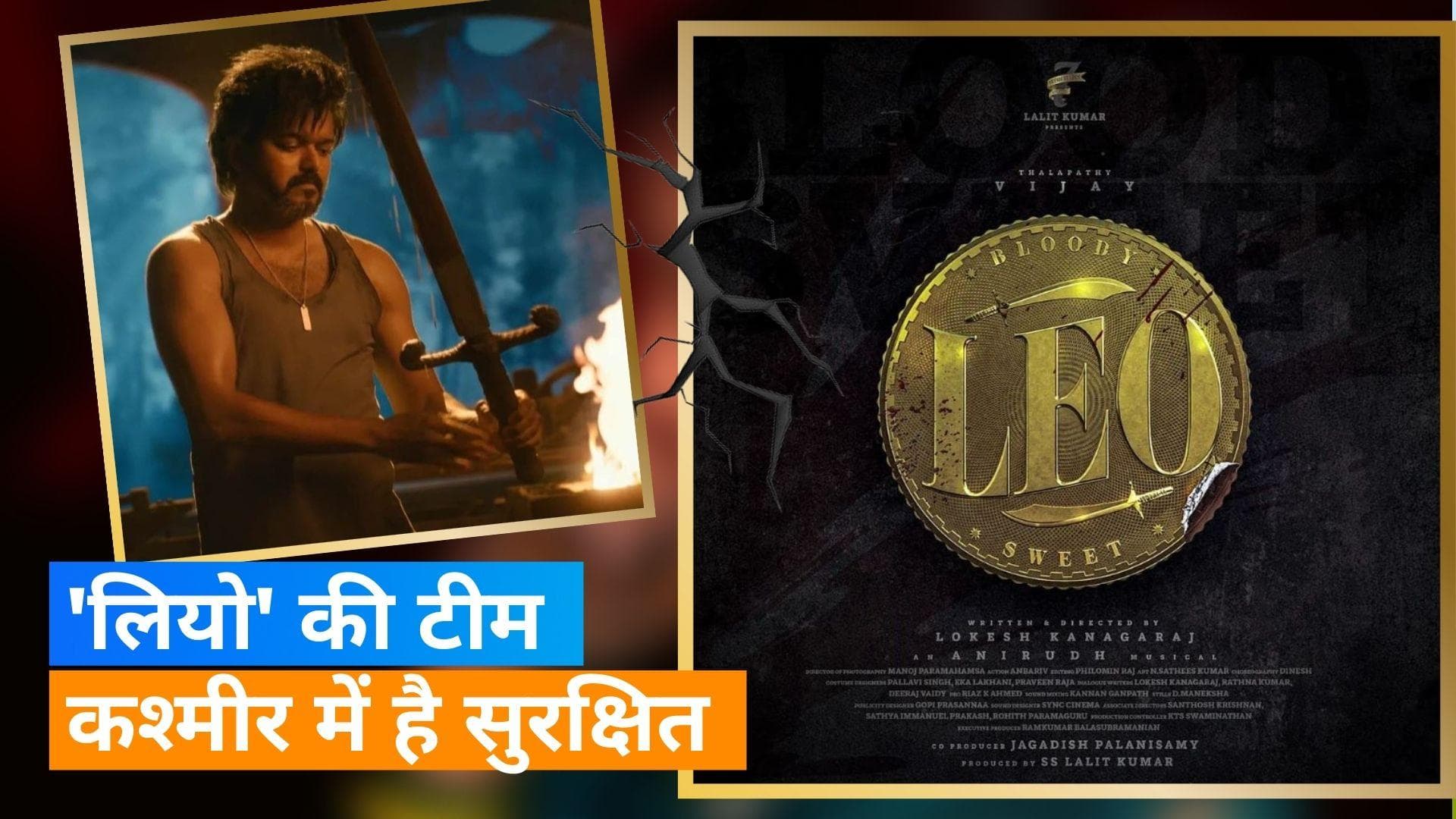 Vijay स्टारर फिल्म 'Leo' की टीम ने जम्मू और कश्मीर में भूकंप के बाद खूद को बताया सुरक्षित
