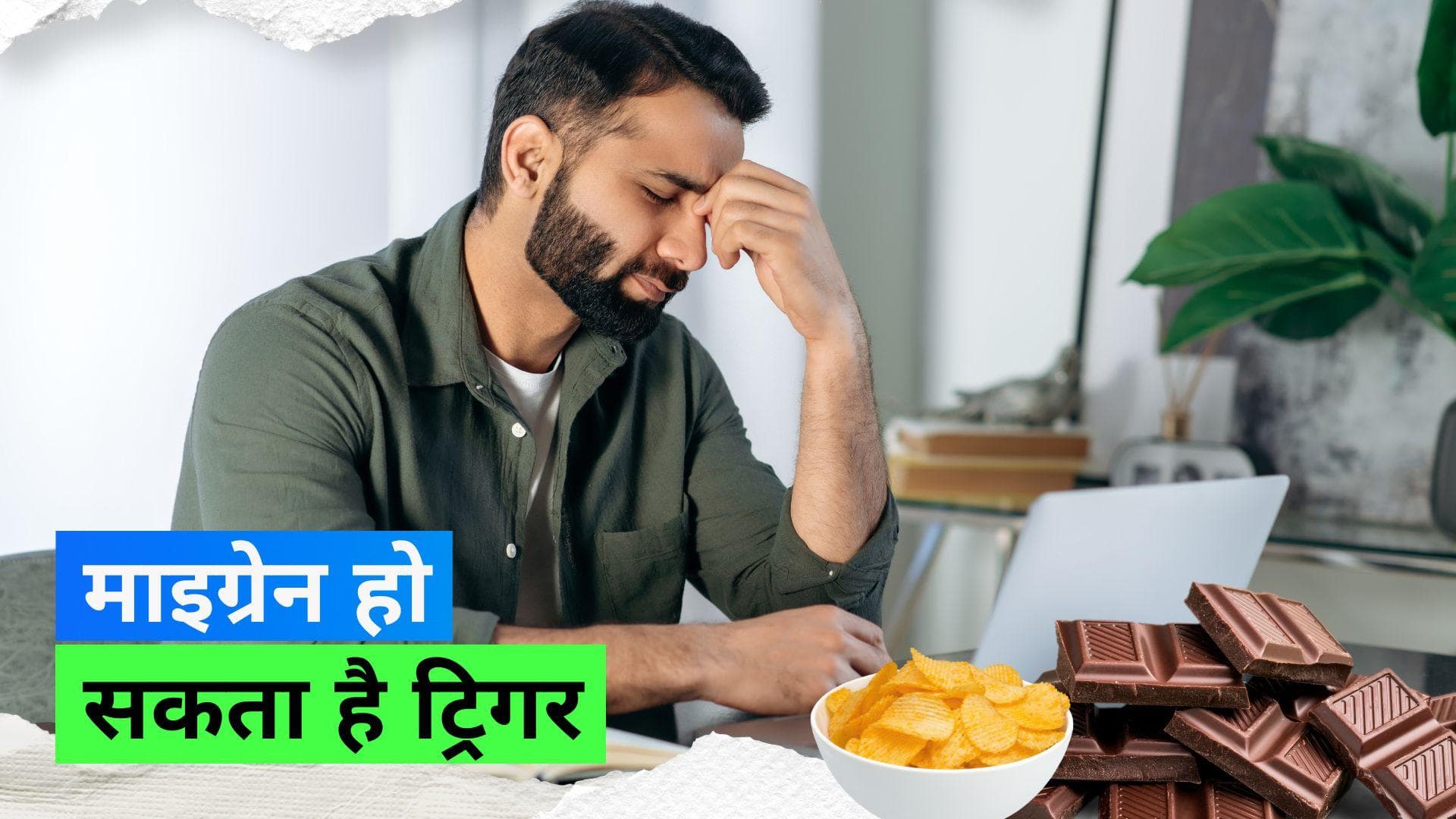 Foods That Trigger Migraine: शराब और चॉकलेट कर सकते हैं माइग्रेन को ट्रिगर, जानिए अन्य फ़ूड आइटम्स 