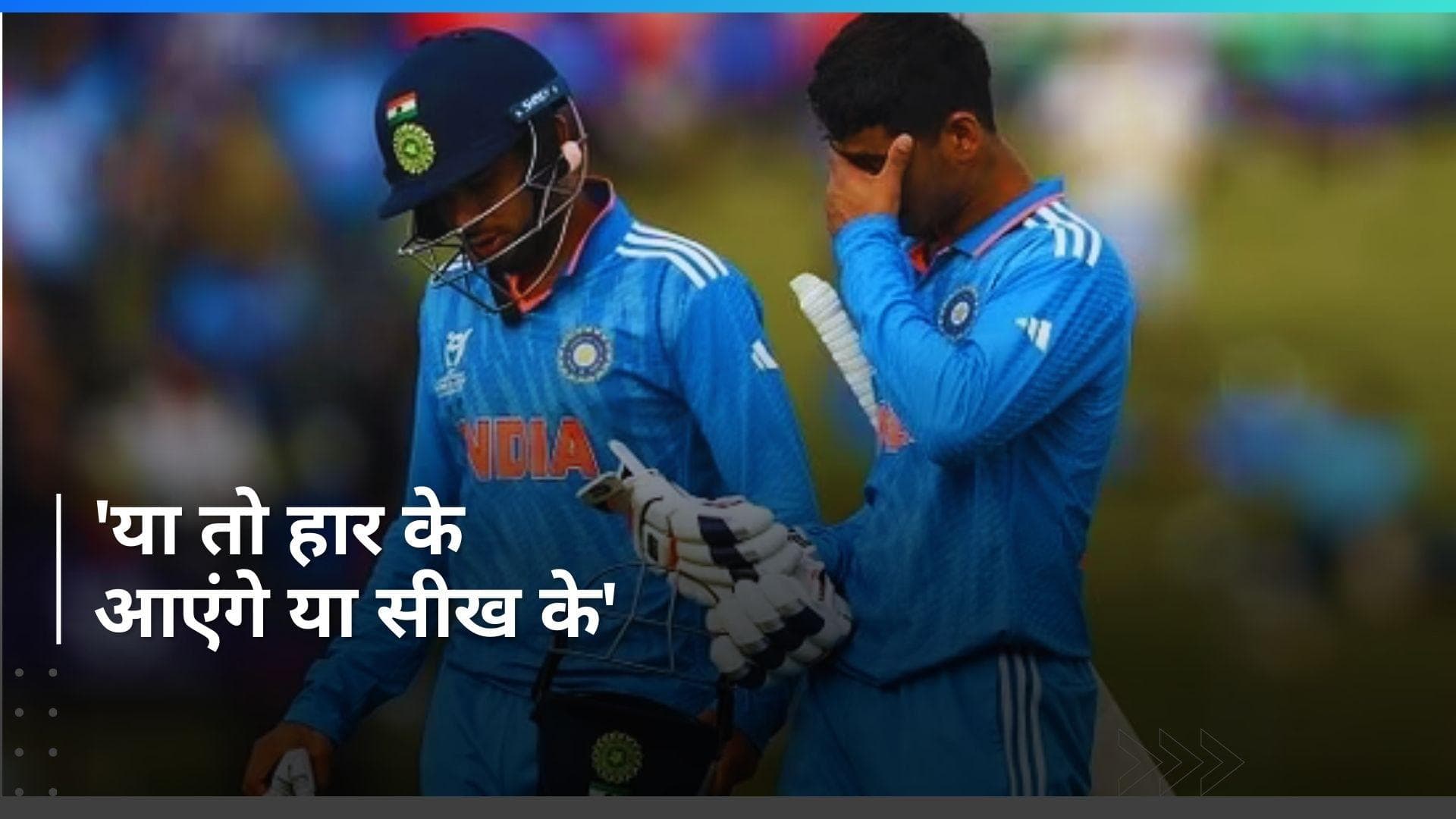 IND vs AUS: 'गुरु, याद रखना...', मुरुगन अभिषेक को मोटिवेट करने के लिए नमन तिवारी के बोल