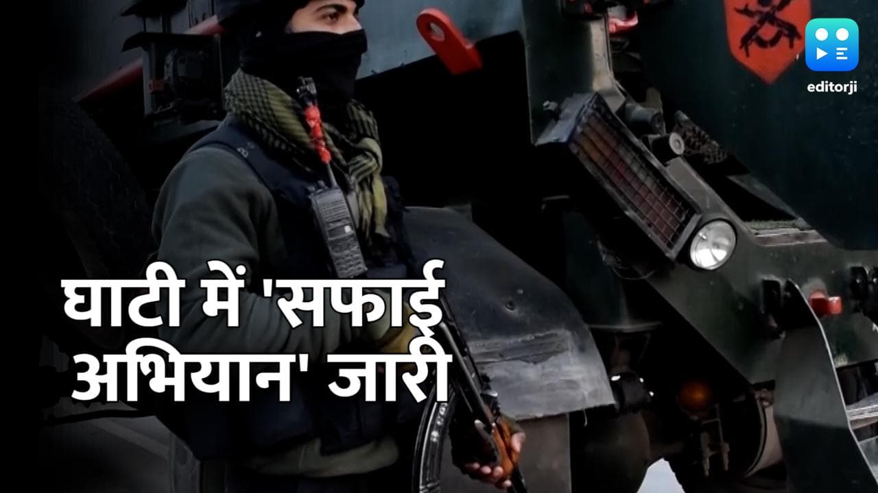 Jammu Kashmir: 36 घंटे में 5 आतंकी ढेर, त्राल इलाके में एनकाउंटर जारी  