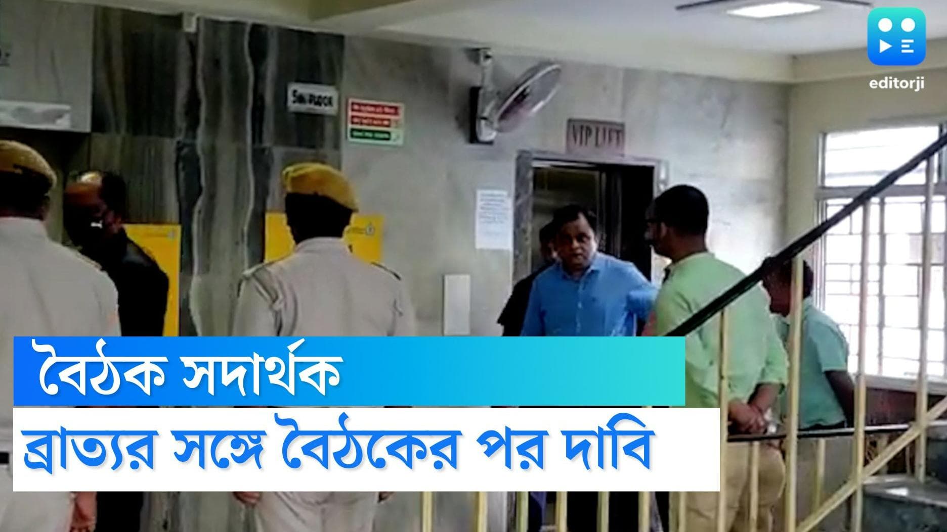 WBSSC Recruitment 2022: এসএসসি চাকরিপ্রার্থীদের দ্রুত নিয়োগের আশ্বাস ব্রাত্যর, বৈঠকে খুশি আন্দোলনকারীরাও