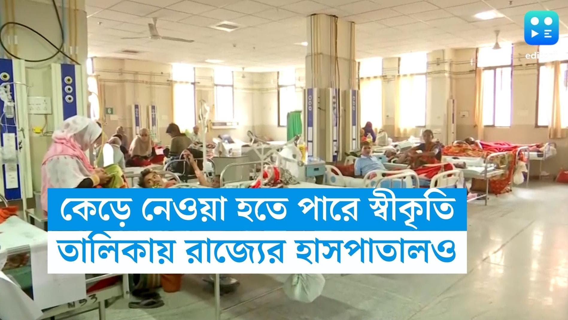 Medical Colleges: অনিয়মের অভিযোগ, স্বীকৃতি খোয়াতে পারে  ১৫০টি মেডিক্যাল কলেজ, তালিকায় রয়েছে বাংলাও