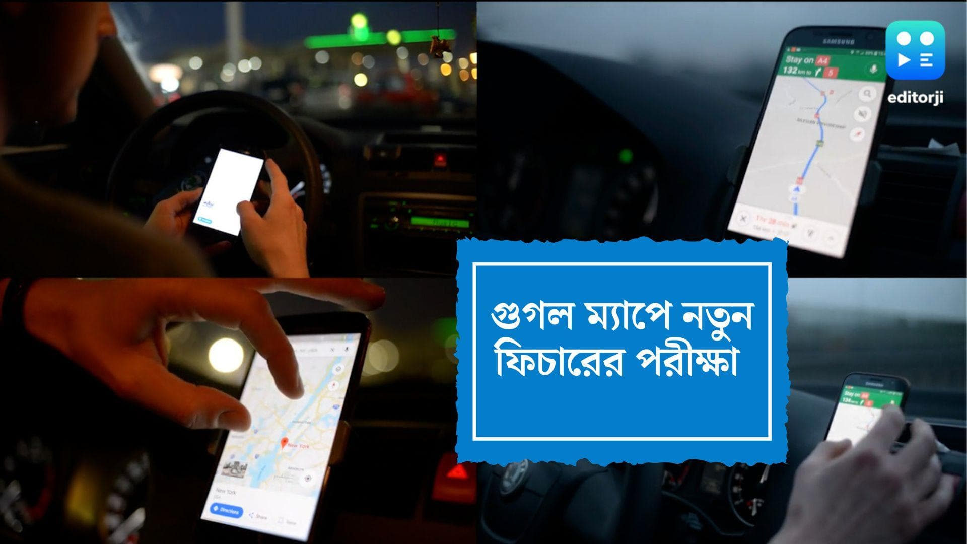 Google Map: গাড়ির জ্বালানি খরচ কমাতে গুগল ম্যাপে নয়া ফিচার