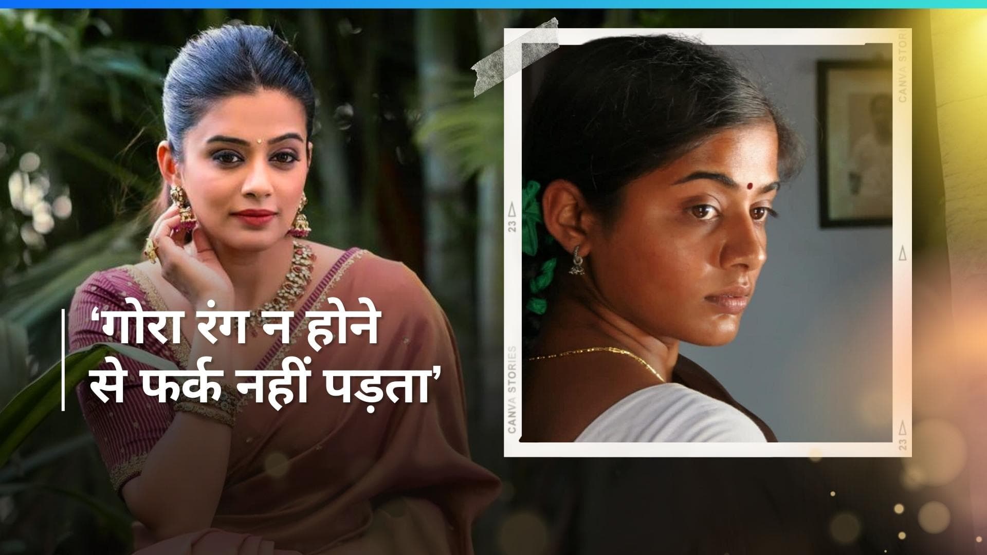 Priyamani ने बॉलीवुड में स्टीरियोटाइप का सामना करने पर की बात, कहा - भले साउथ इंडियन हैं पर अच्छी हिन्दी 