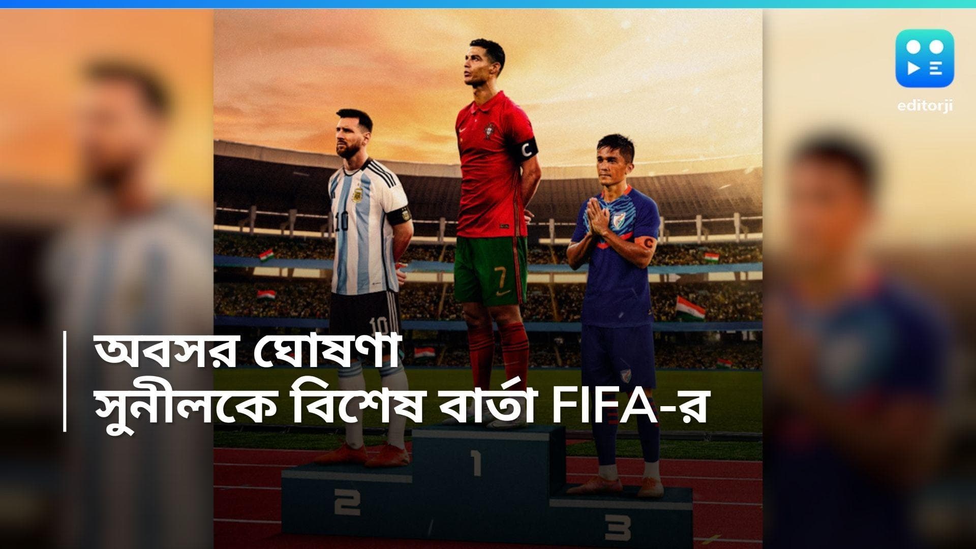 Sunil Chhetri: মেসি-রোনাল্ডোর সঙ্গে ছবি, অবসর ঘোষণার পর সুনীল ছেত্রীকে নিয়ে বিশেষ পোস্ট ফিফার