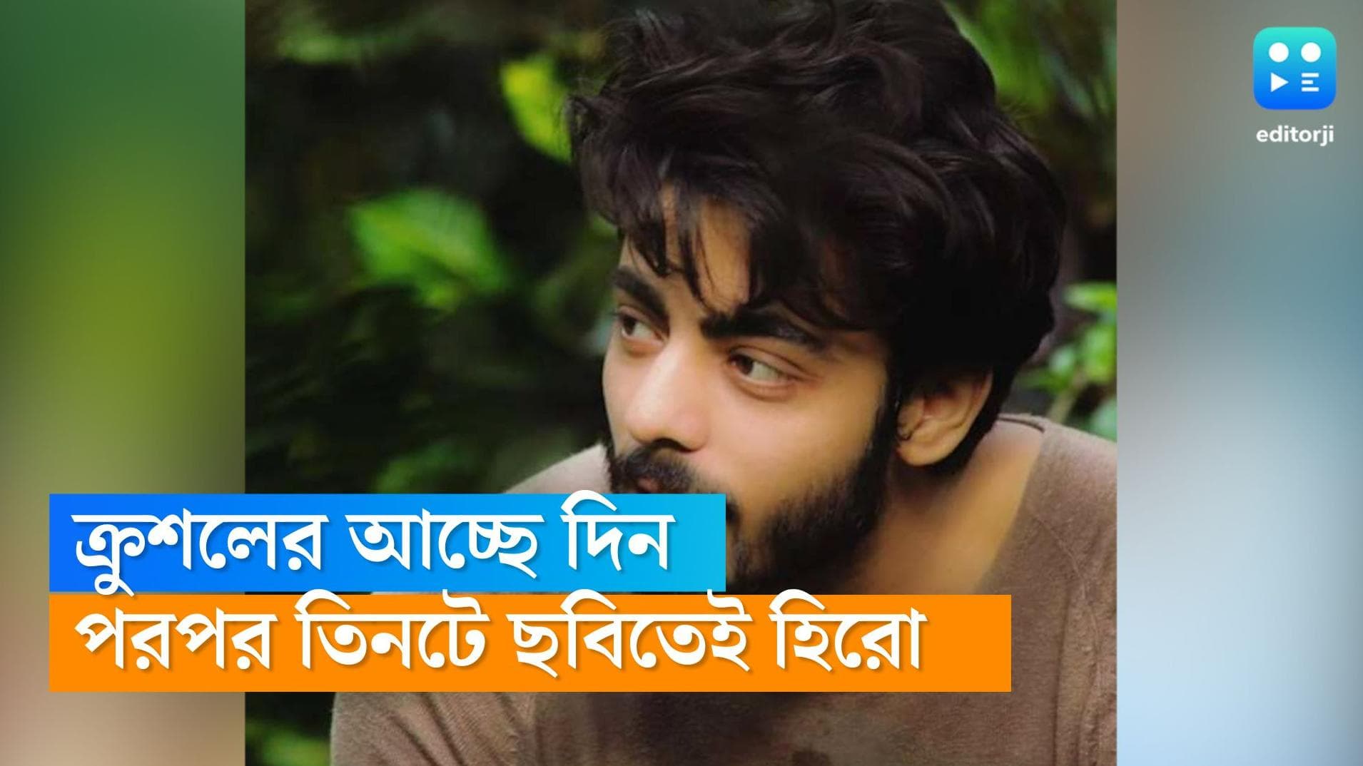 Krushal Ahuja New Film: সুরিন্দর ফিল্মসের পরপর তিনটে ছবির নায়ক ক্রুশল! জোর জল্পনা টলিপাড়ায়