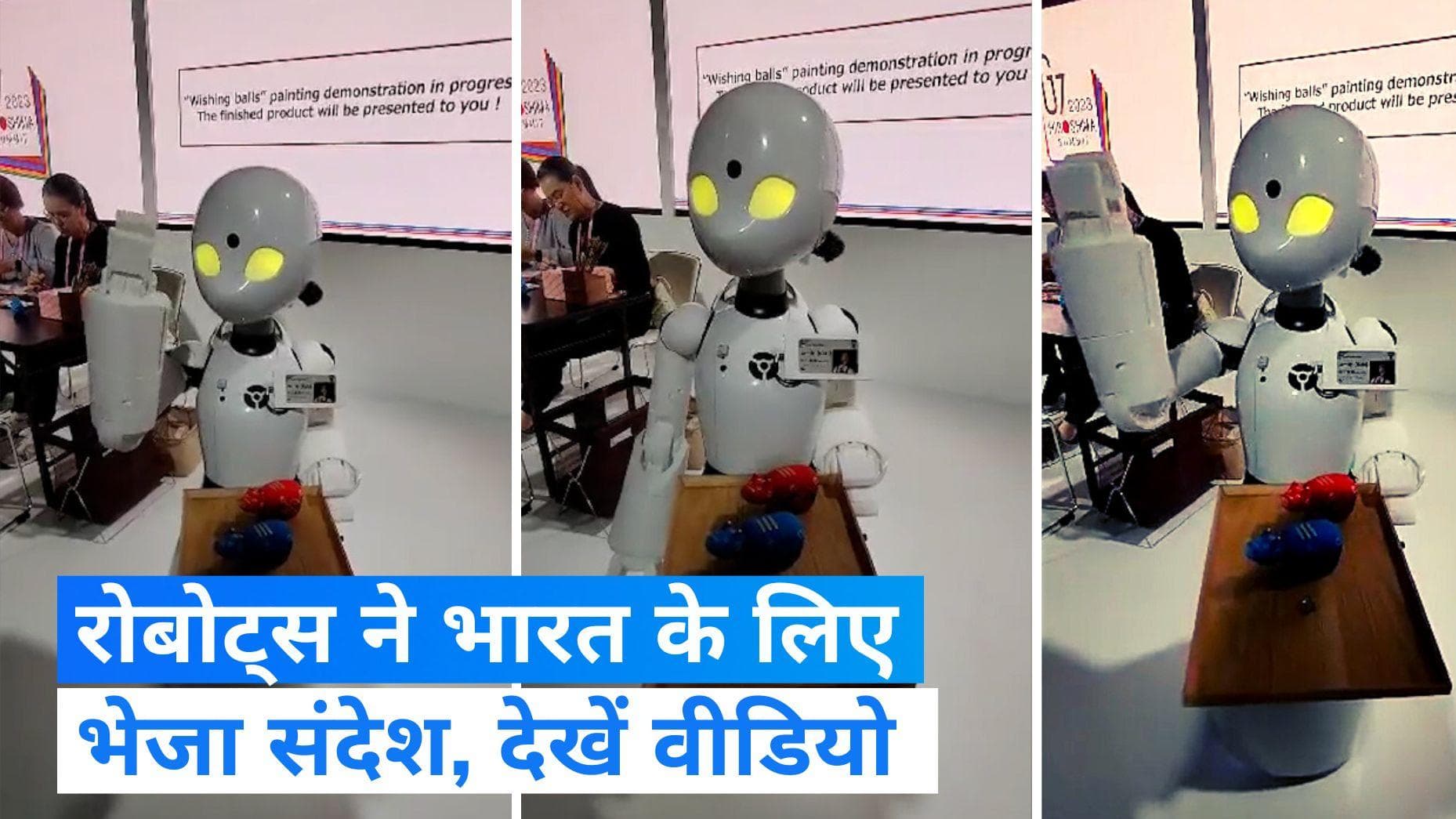 Robot Sent Message To India: G-7 समिट में दिखा गजब का रोबोट, कहा- 'नमस्ते इंडिया'  