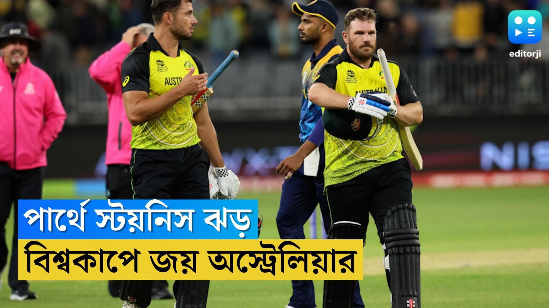 T20 World Cup 2022 : পার্থে ঝড়ের নাম স্টয়নিস, ১৮ বলে বিধ্বংসী ৫৯, উড়ে গেল শ্রীলঙ্কা