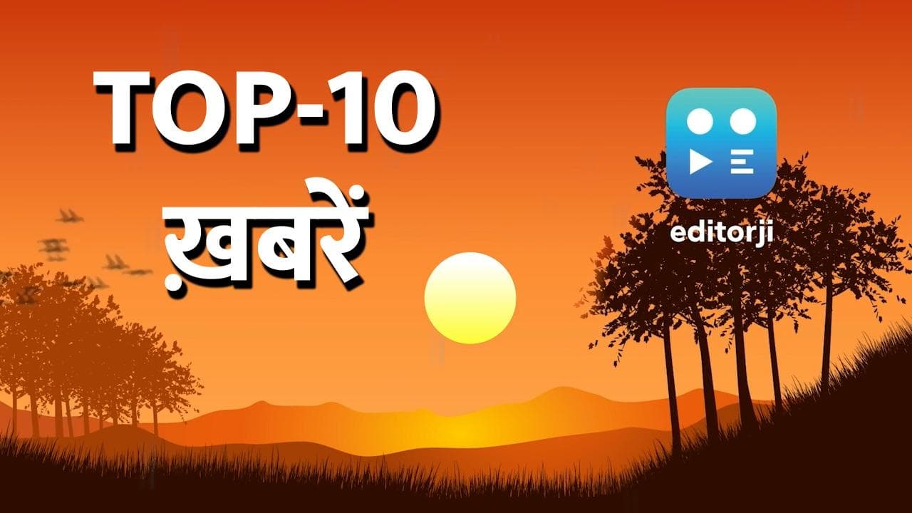TOP 10 News: Ukraine जैसा हो सकता है India का हश्र, मुंबई बिन महाराष्ट्र! देखें दिन की 10 खबरें