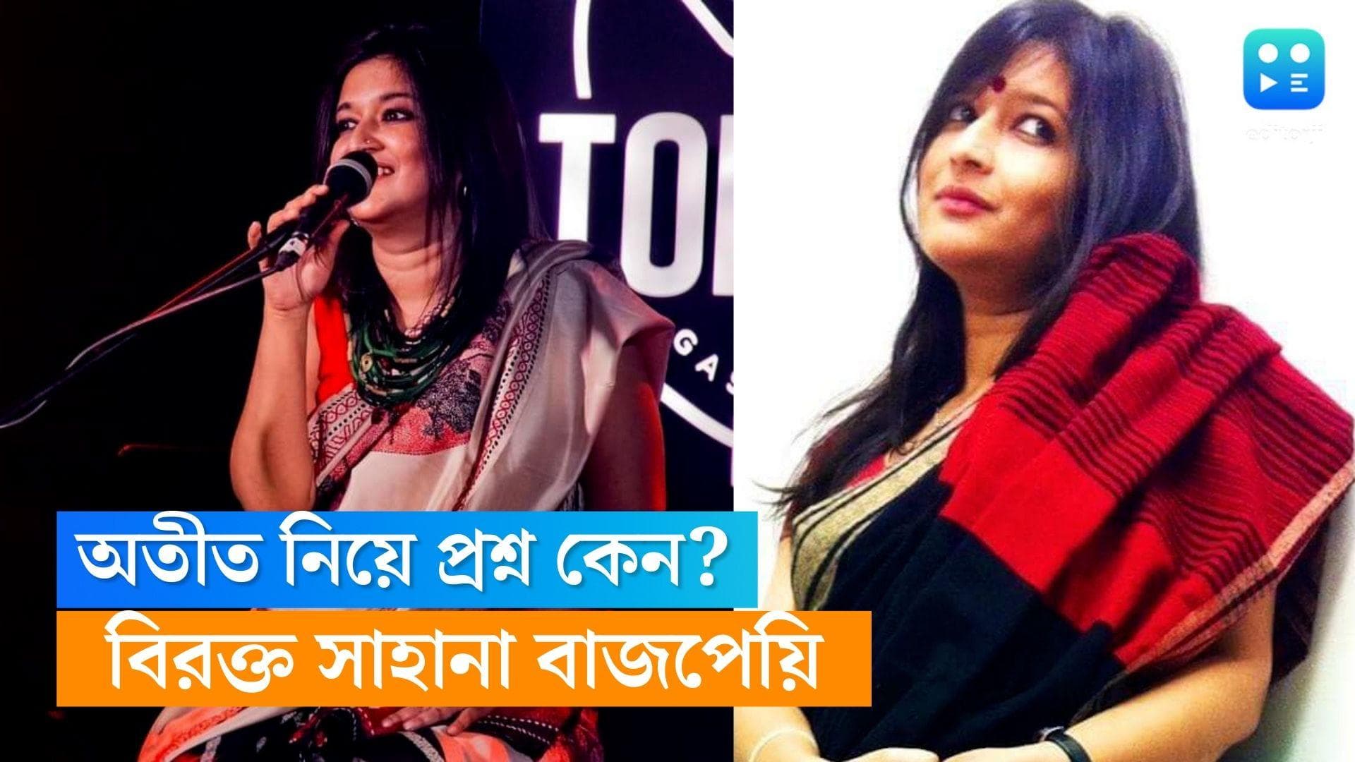 Sahana Bajpaie: '১০ বছরের মেয়ের মা আমি', ব্যক্তিগত জীবন নিয়ে প্রশ্নে জেরবার সংগীত শিল্পী সাহানা বাজপেয়ী